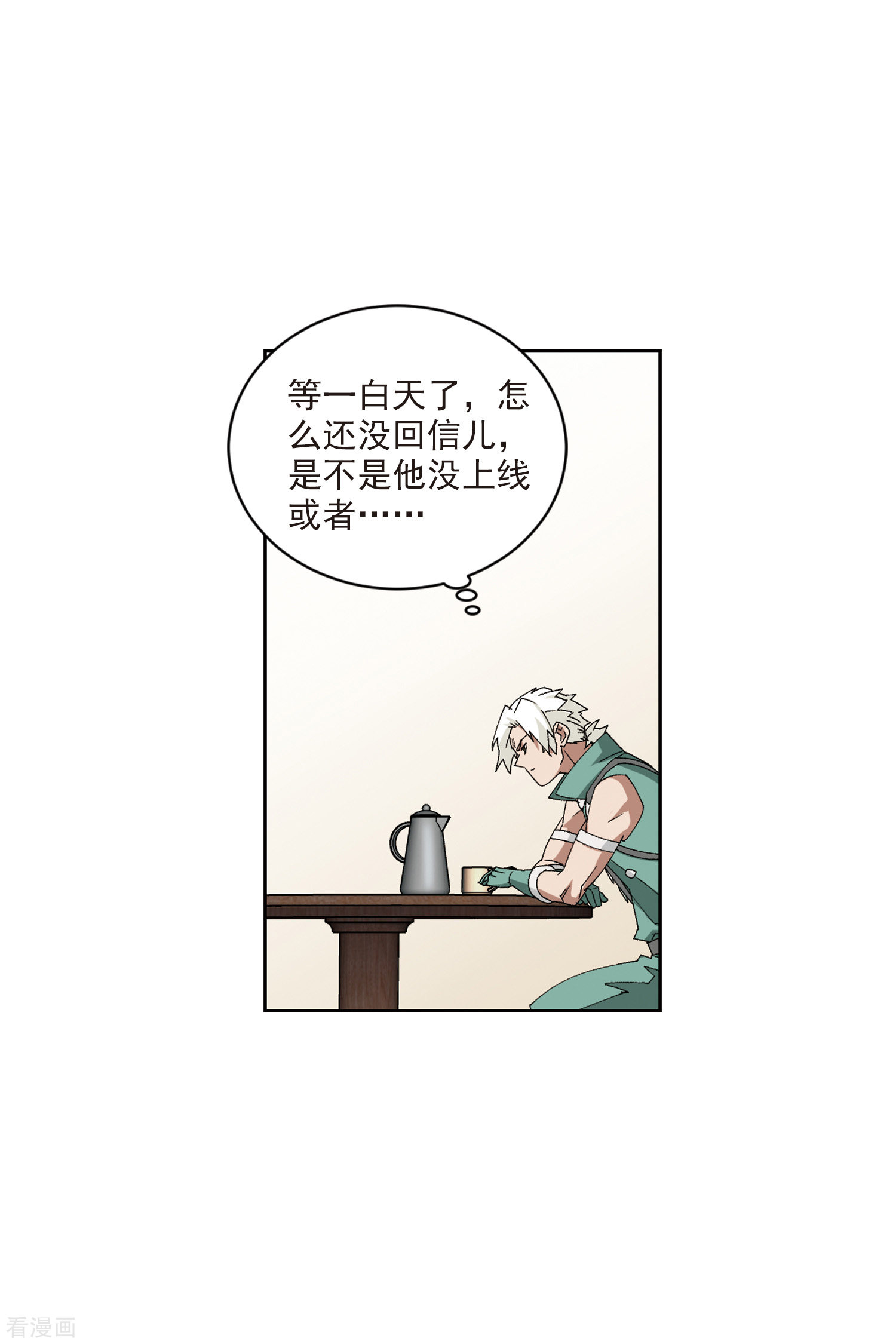 网游之近战法师423话