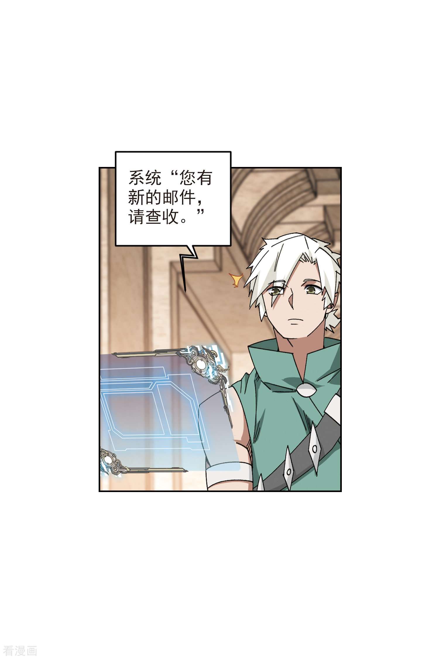 网游之近战法师423话