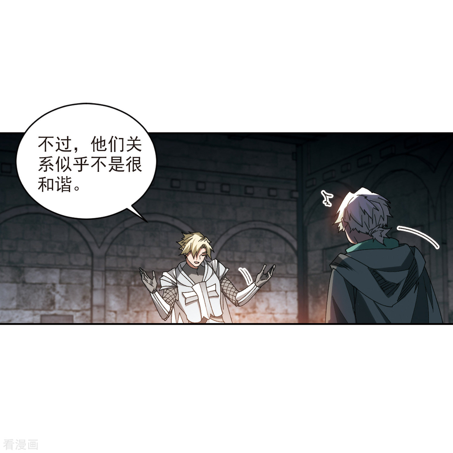 网游之近战法师423话