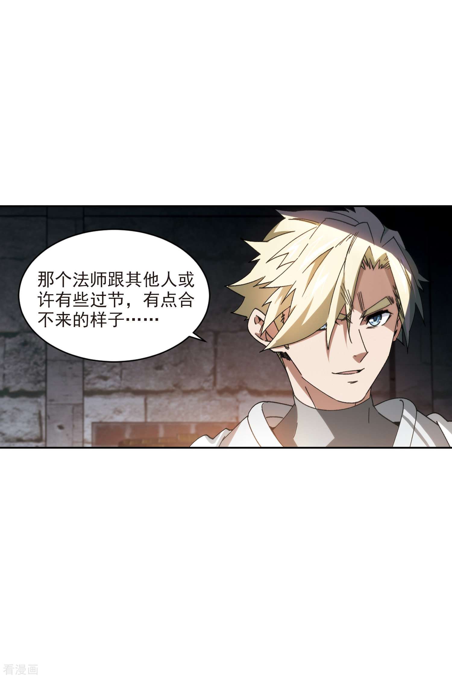 网游之近战法师423话