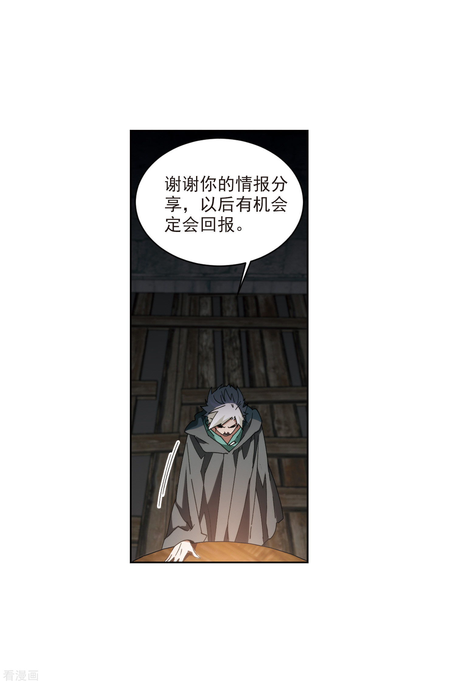 网游之近战法师423话