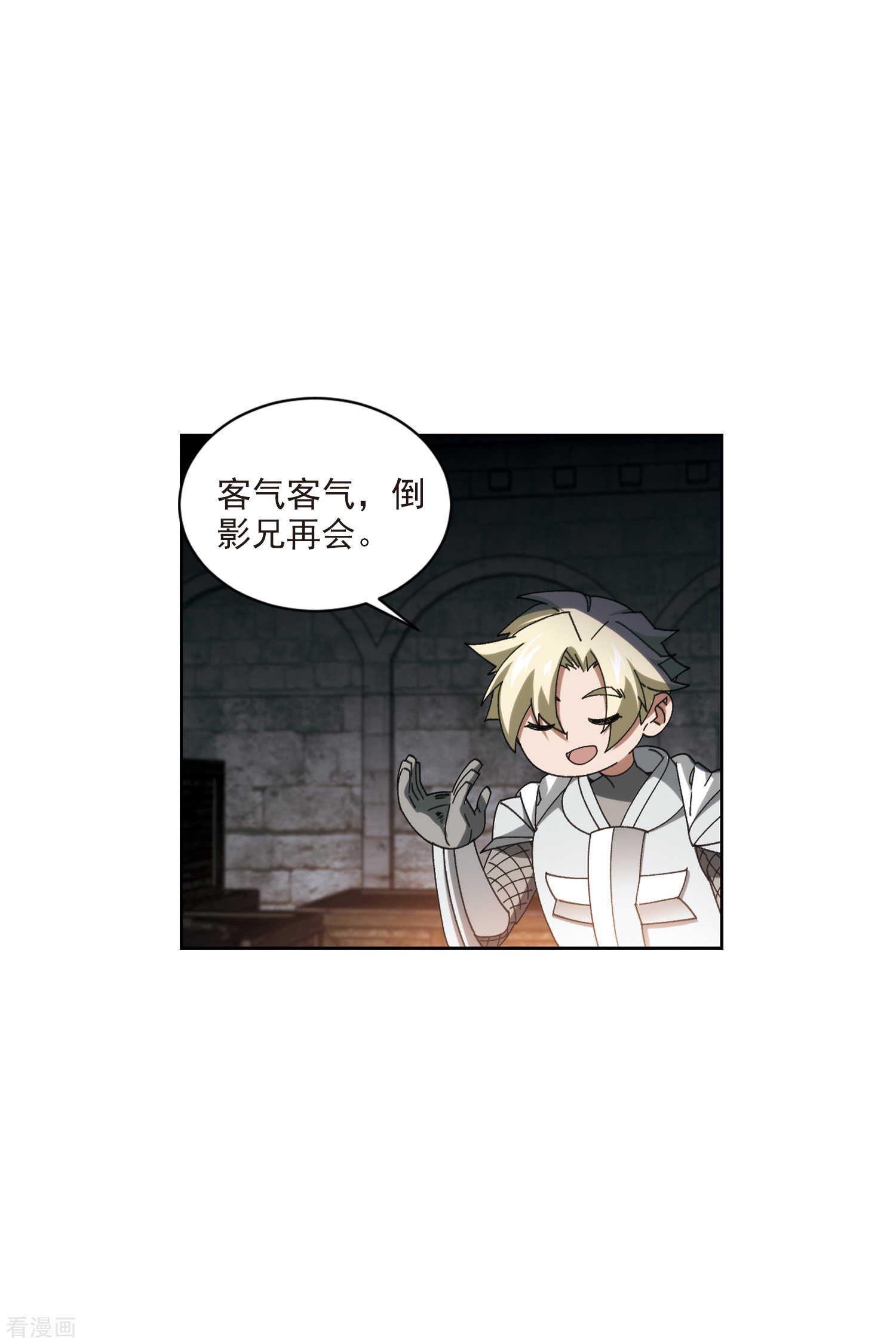 网游之近战法师423话