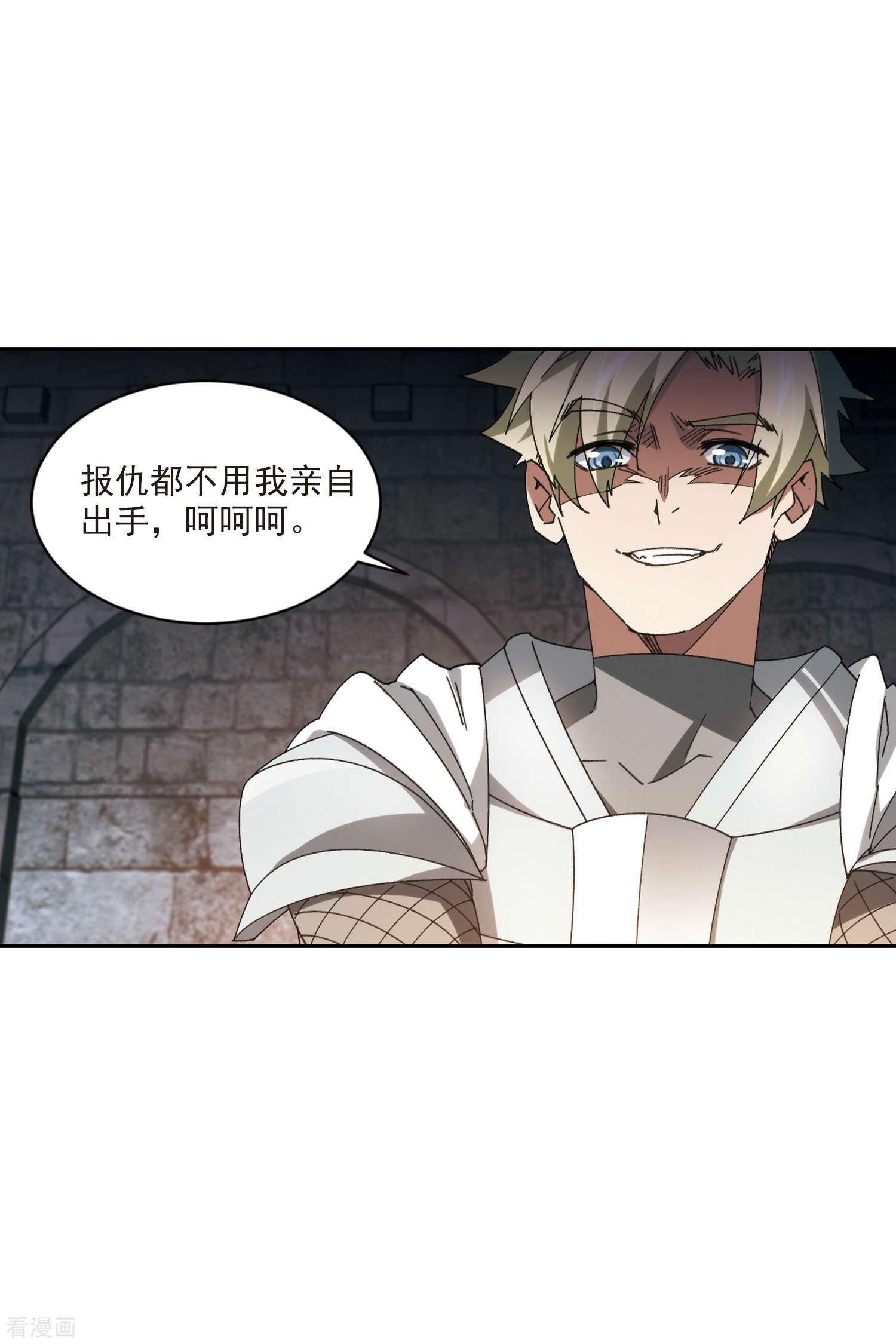 网游之近战法师423话