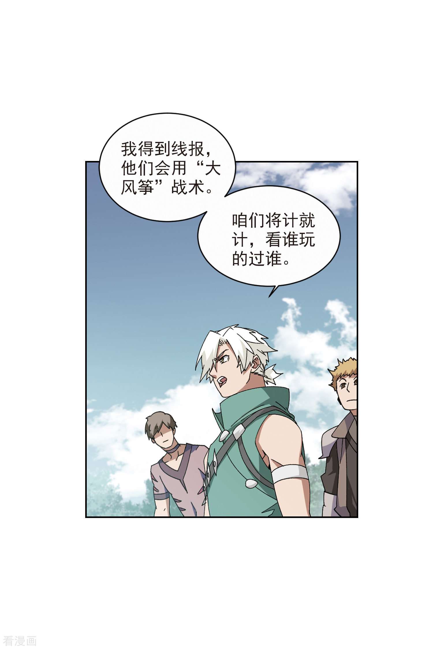 网游之近战法师424话