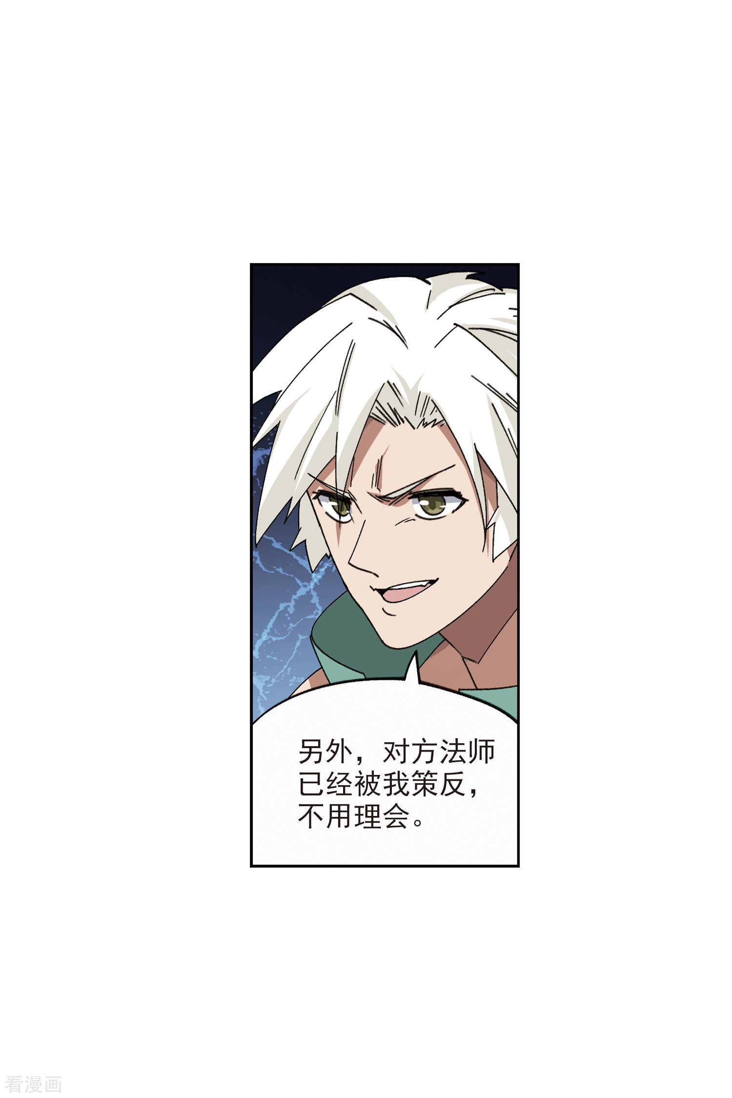 网游之近战法师424话