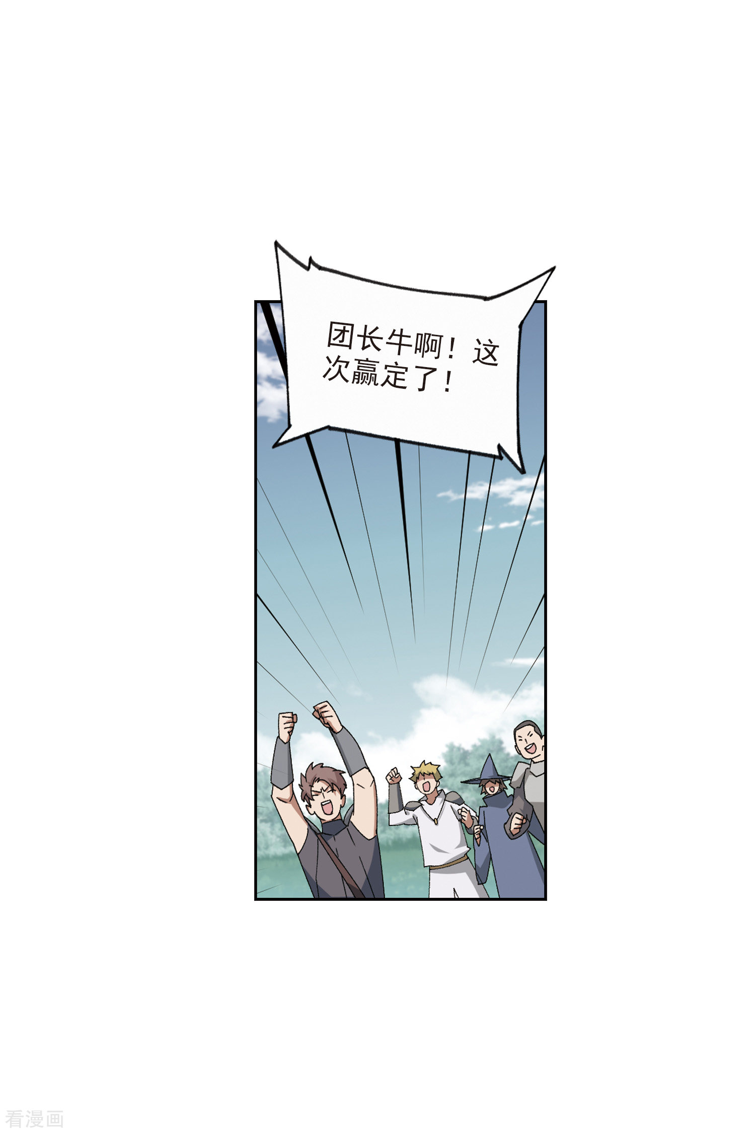 网游之近战法师424话