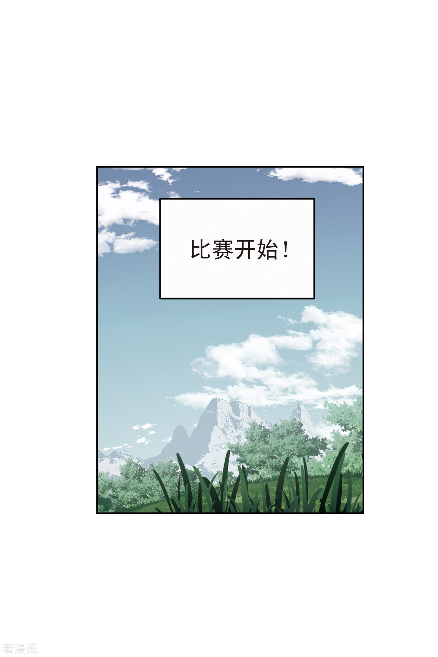 网游之近战法师424话