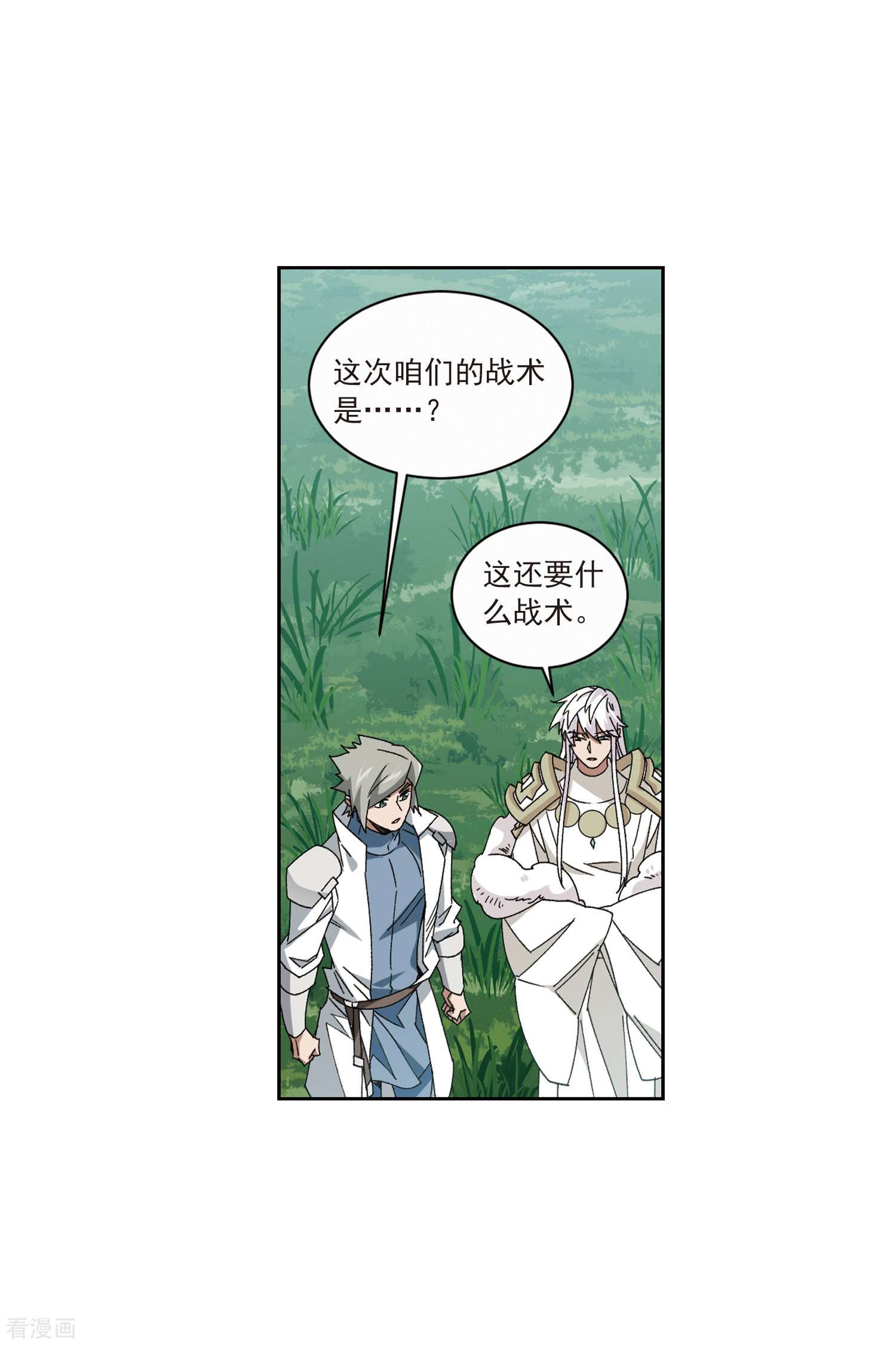 网游之近战法师424话