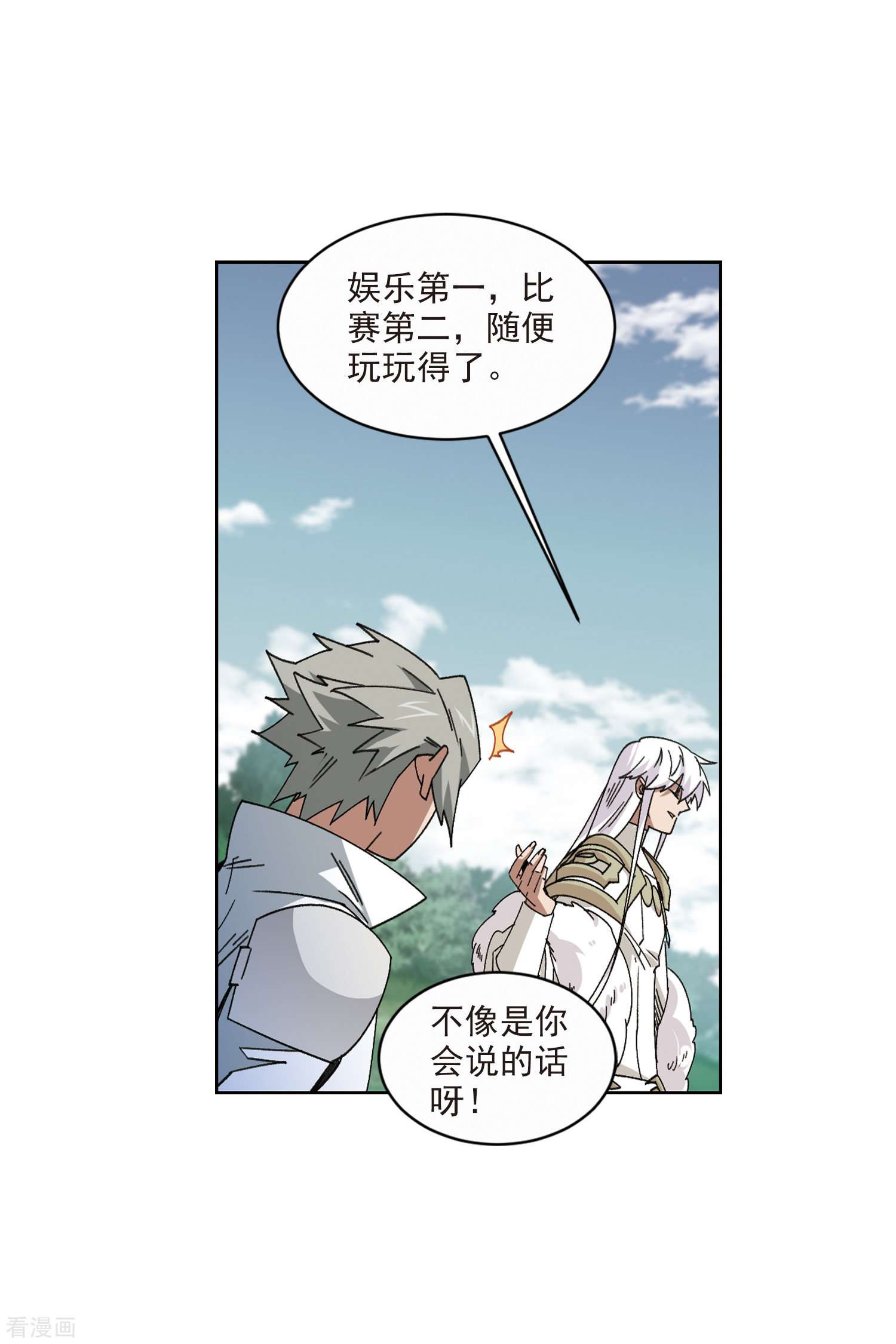 网游之近战法师424话