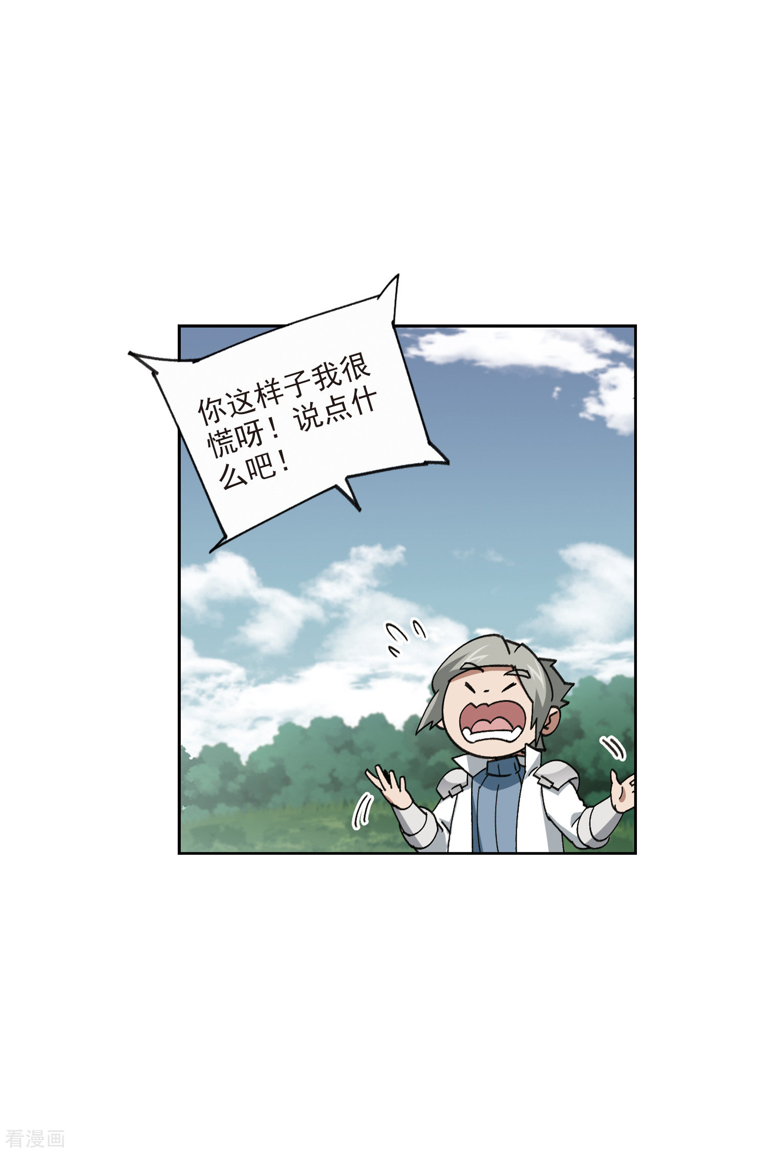 网游之近战法师424话