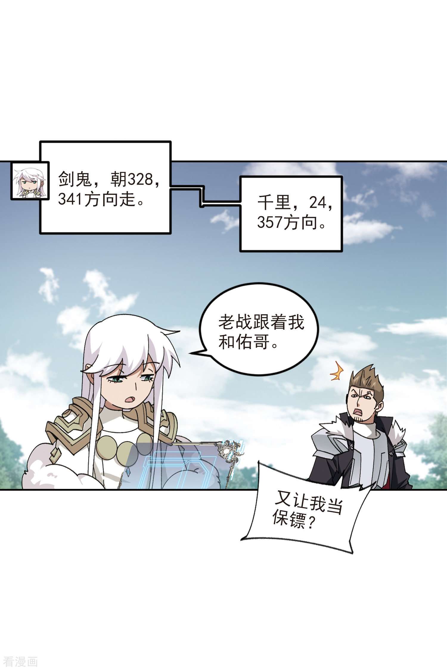 网游之近战法师424话