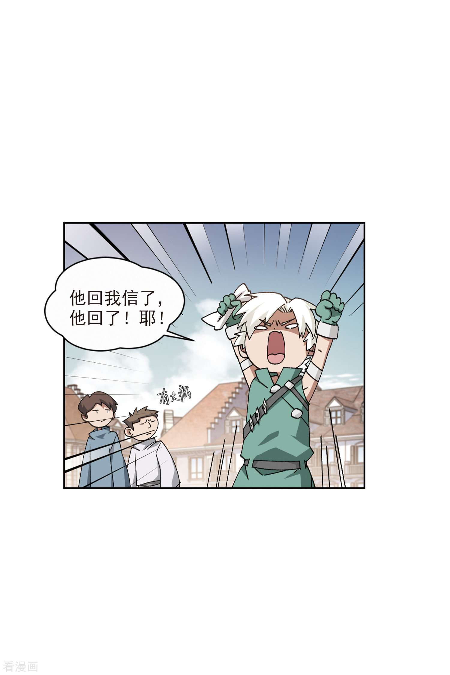 网游之近战法师424话