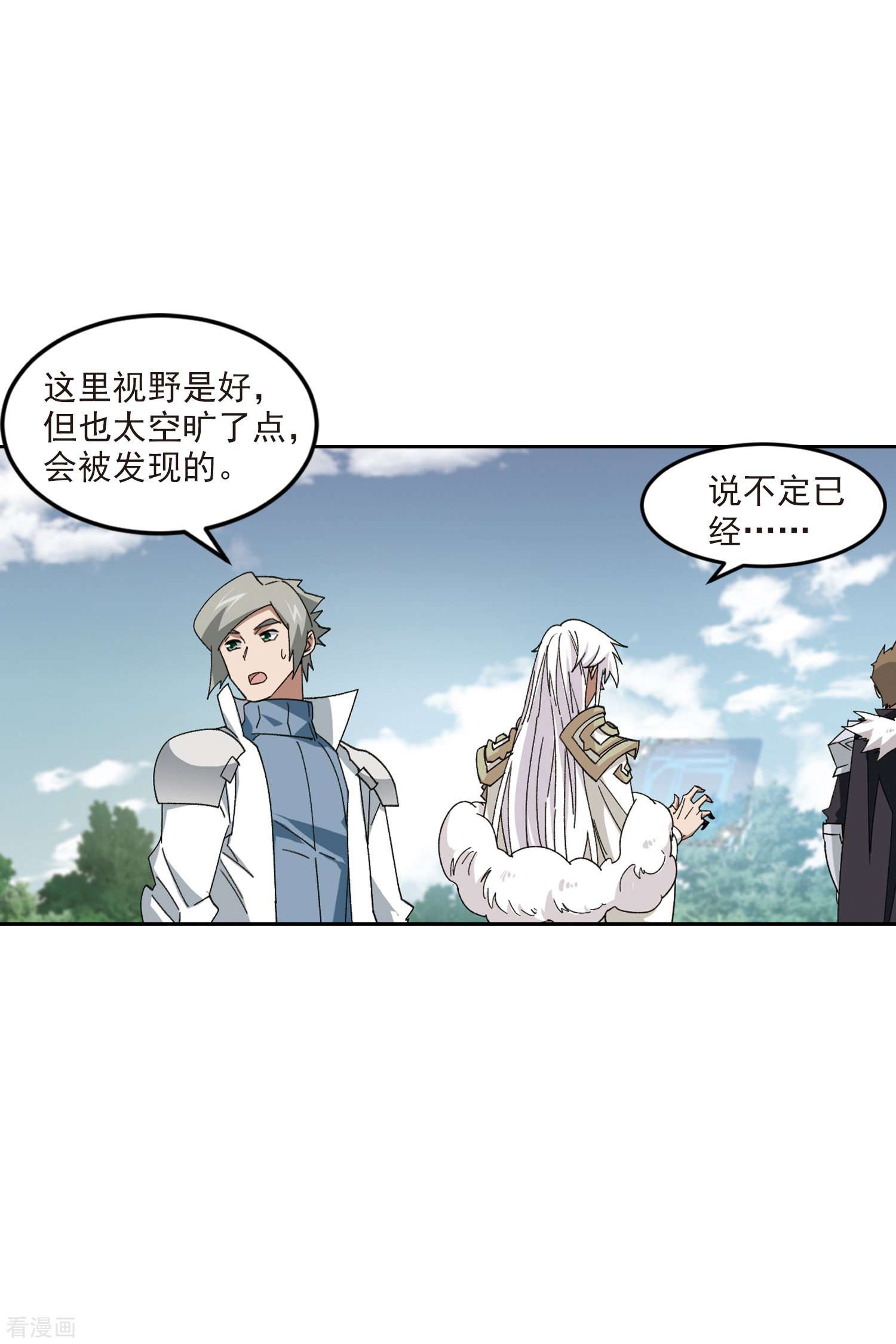 网游之近战法师424话