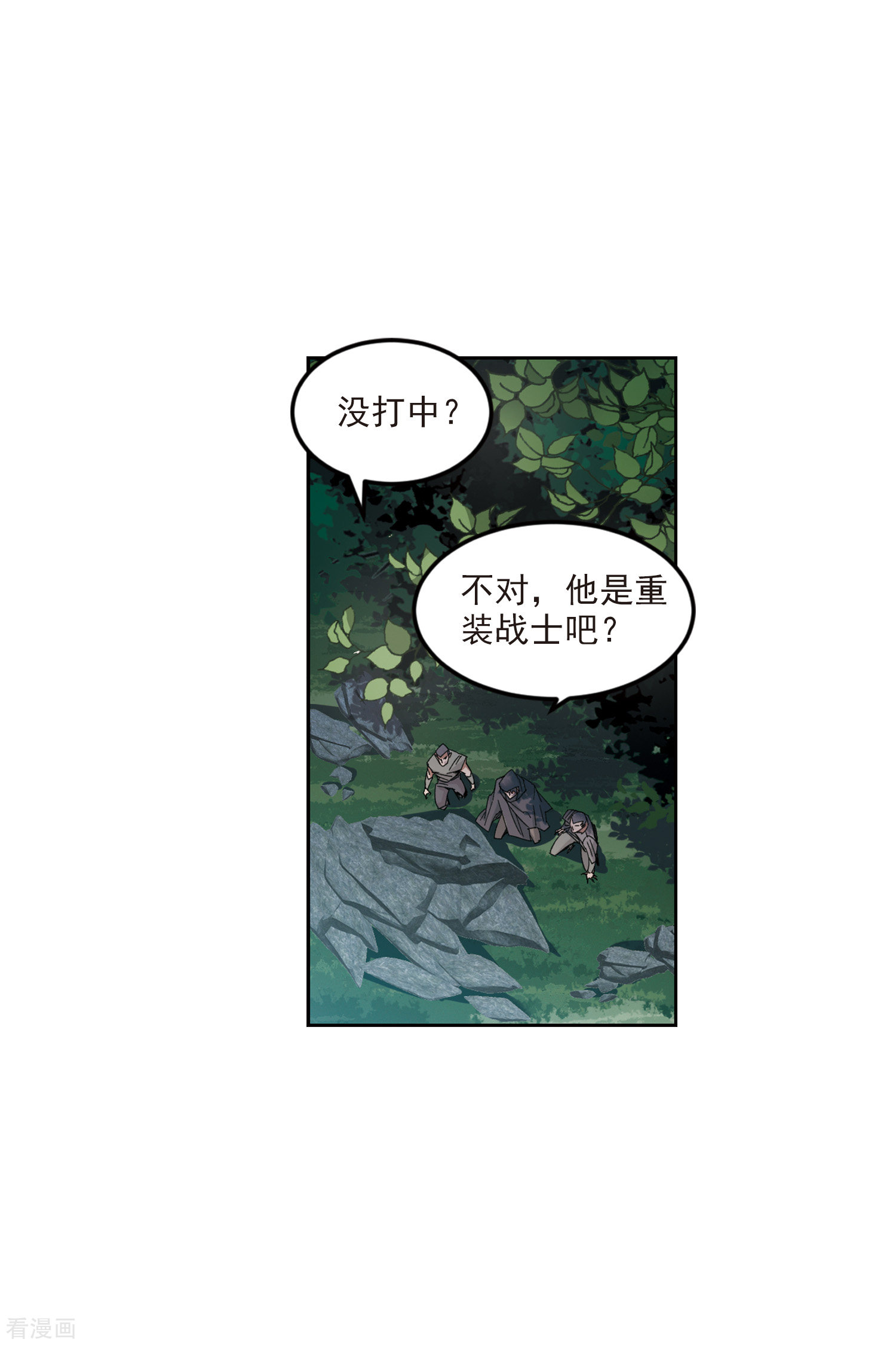 网游之近战法师424话