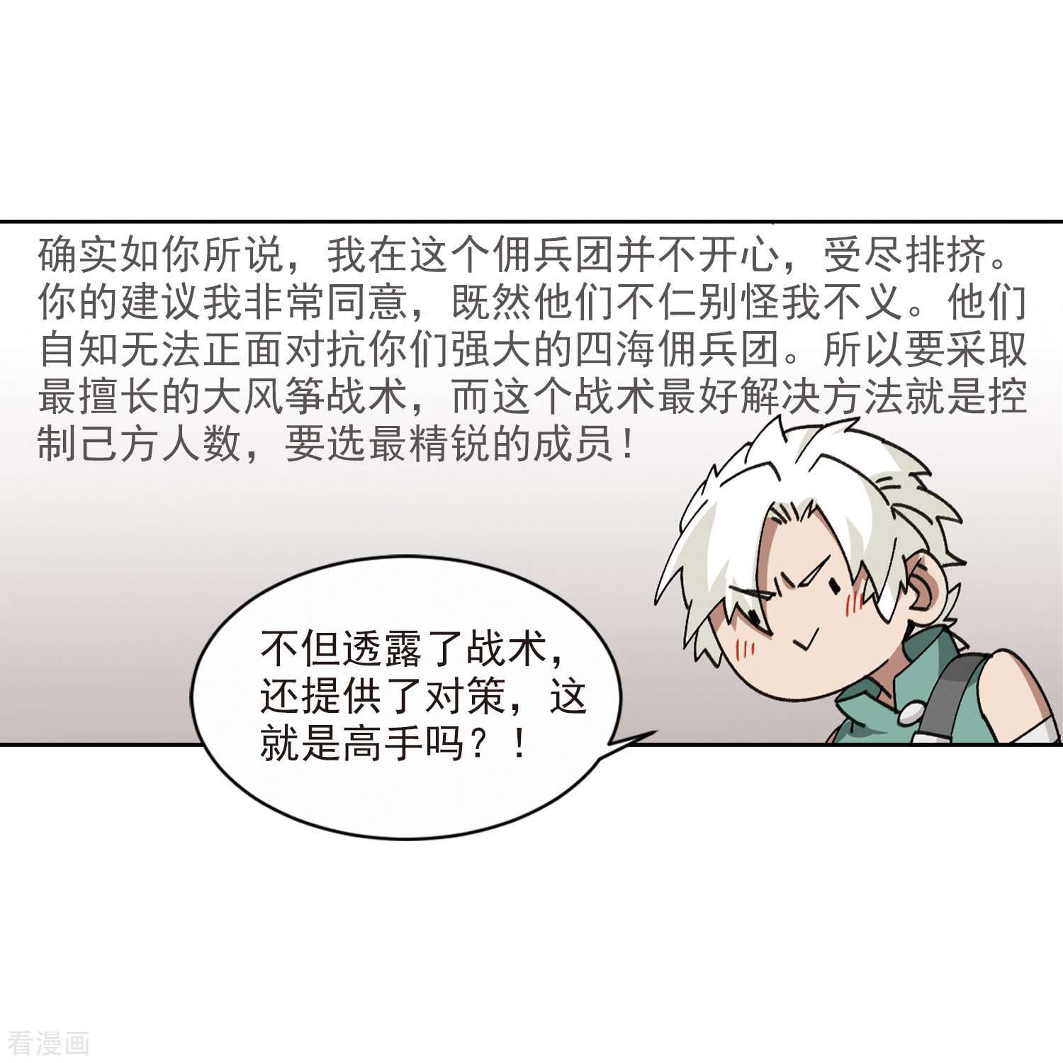 网游之近战法师424话