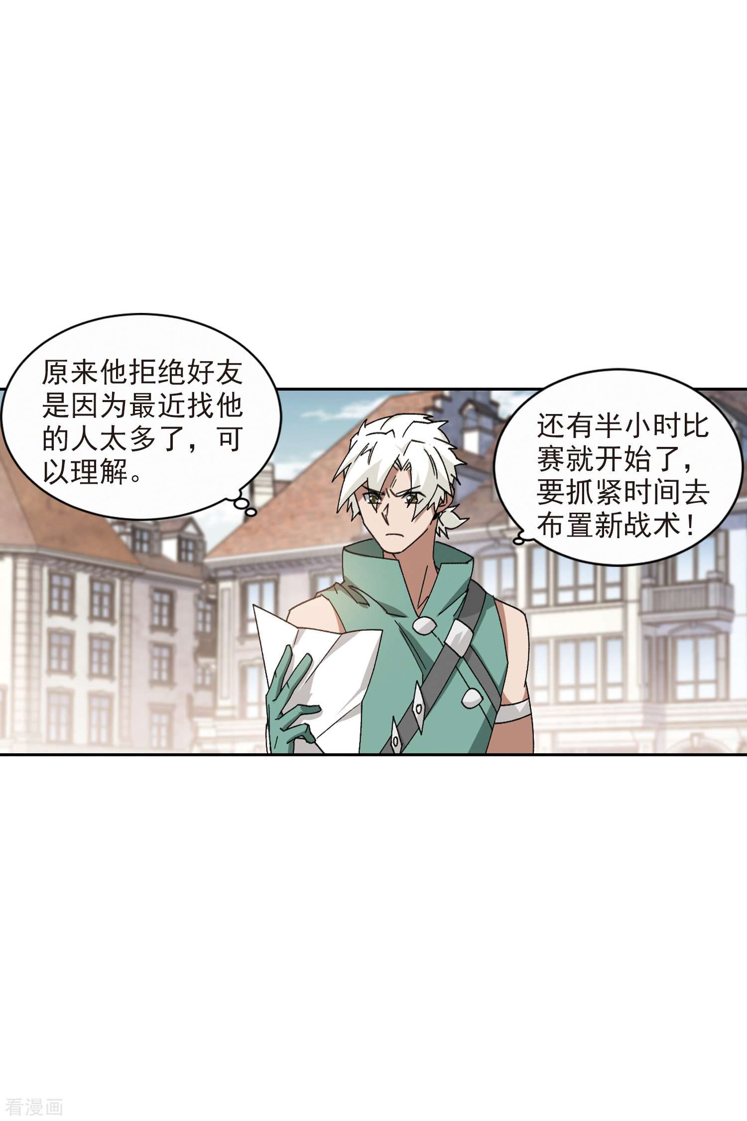 网游之近战法师424话
