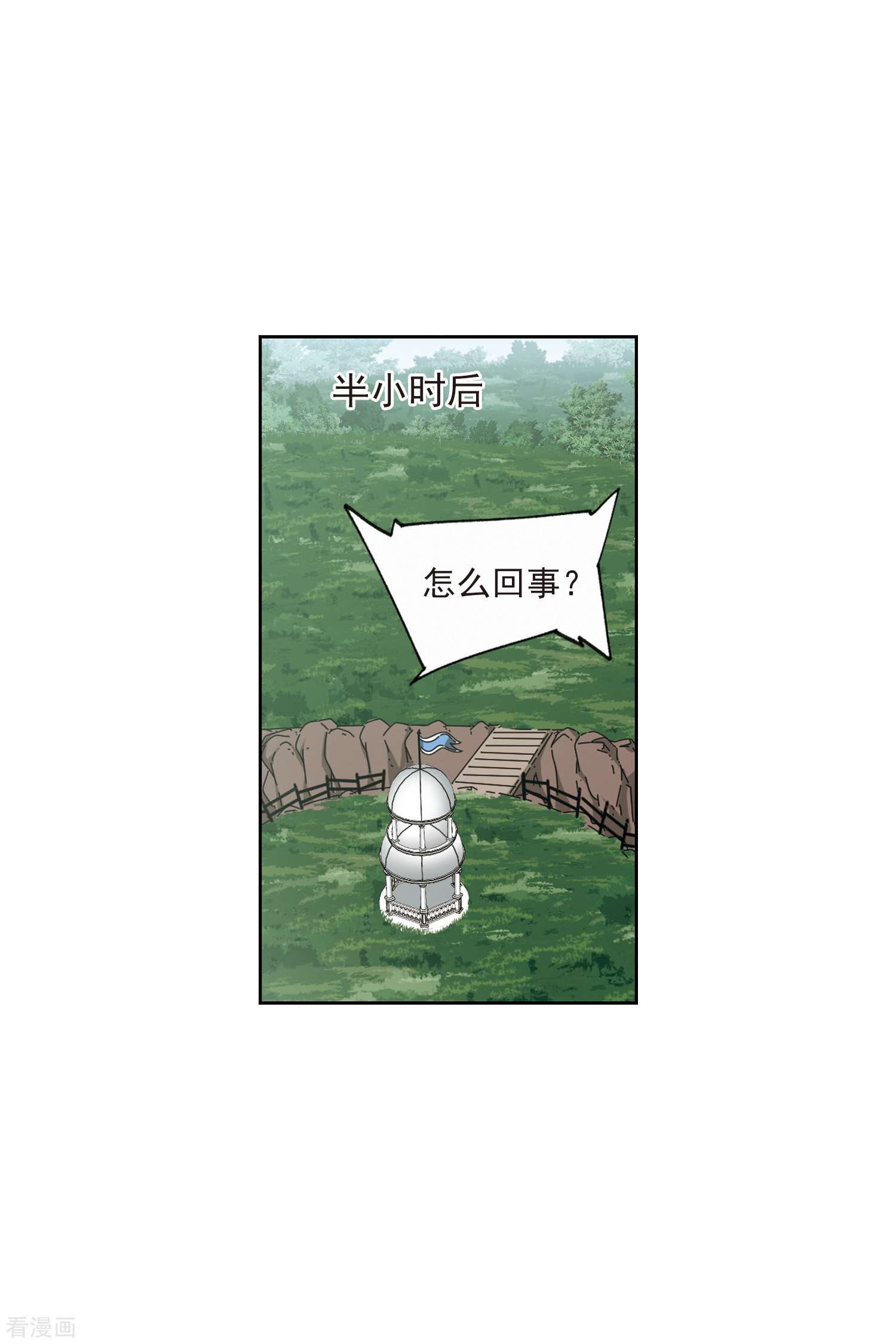 网游之近战法师424话