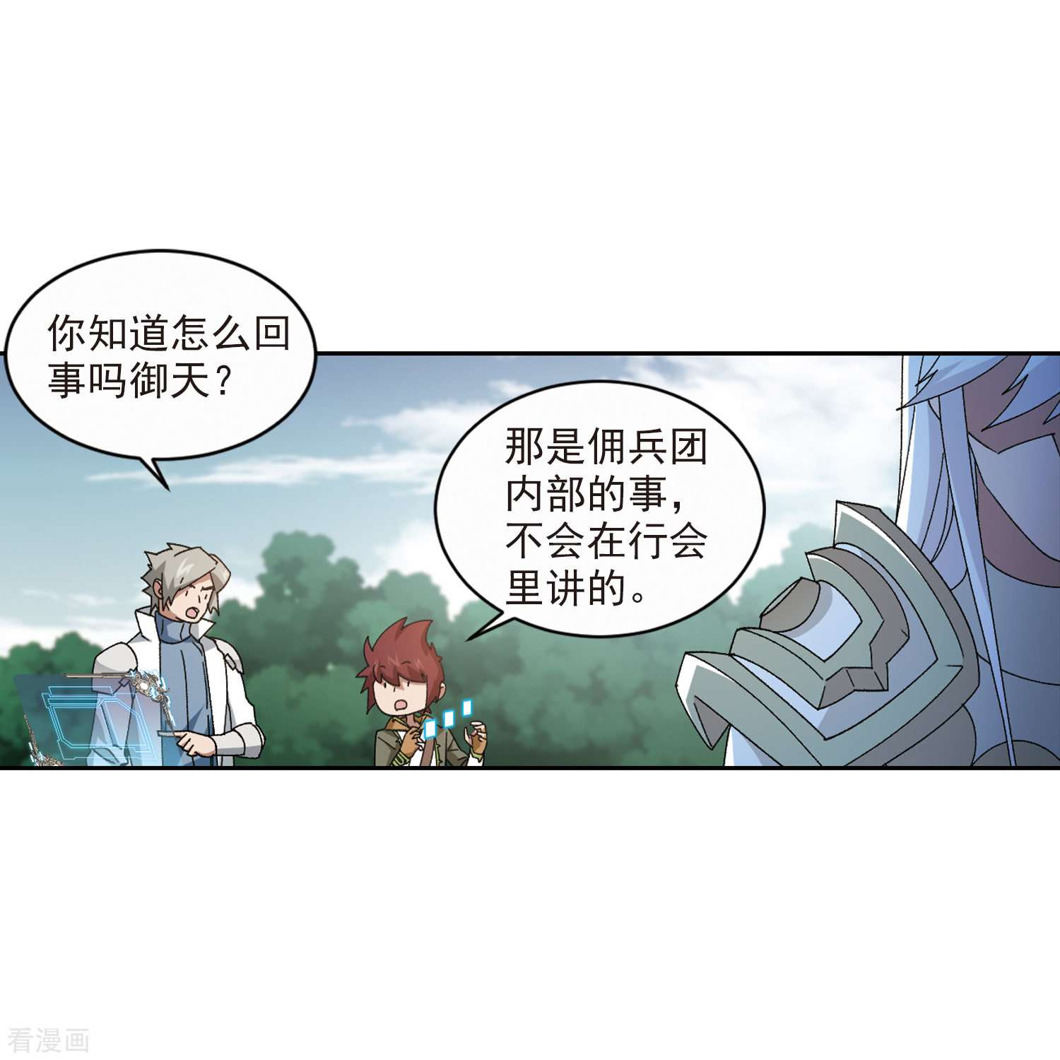 网游之近战法师424话