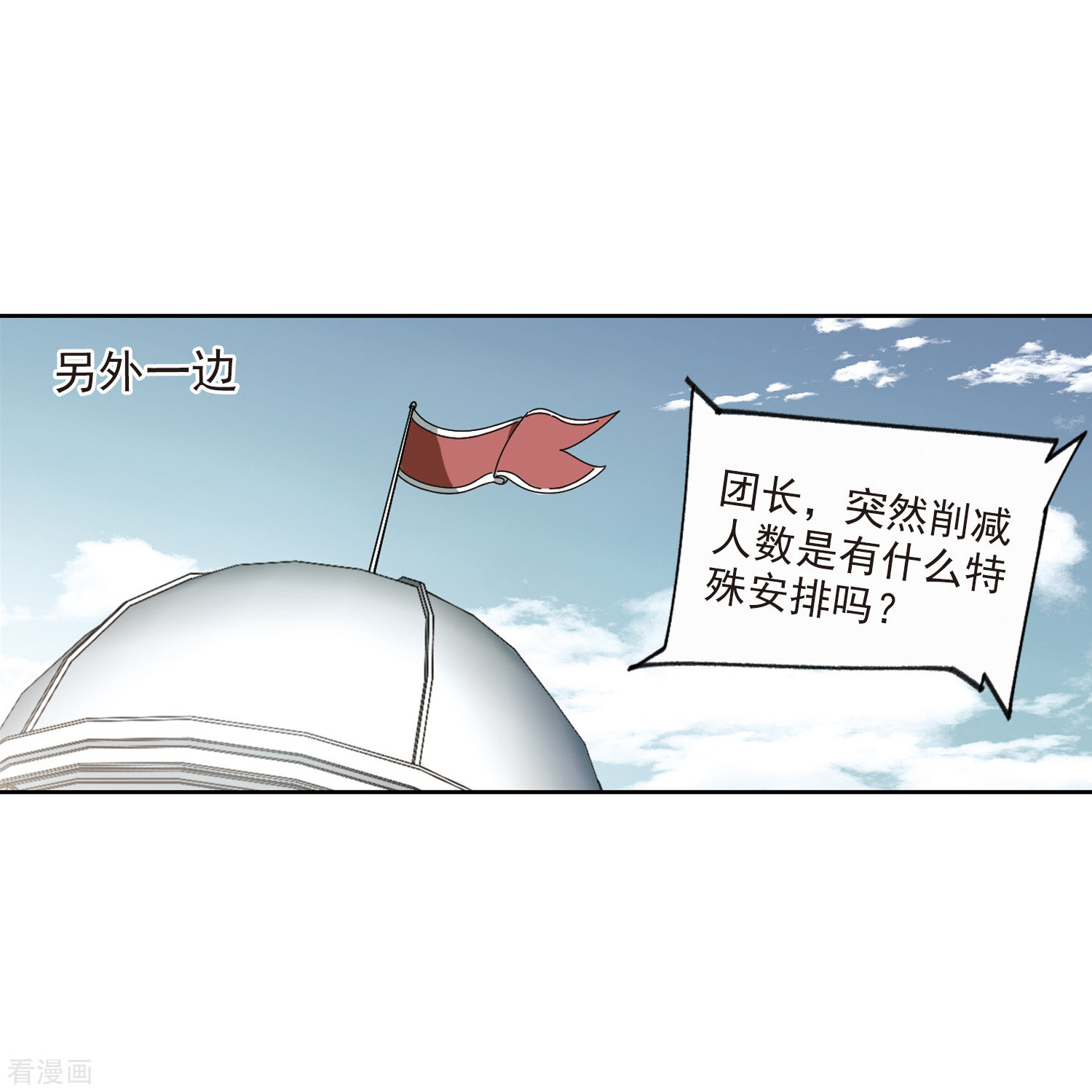 网游之近战法师424话