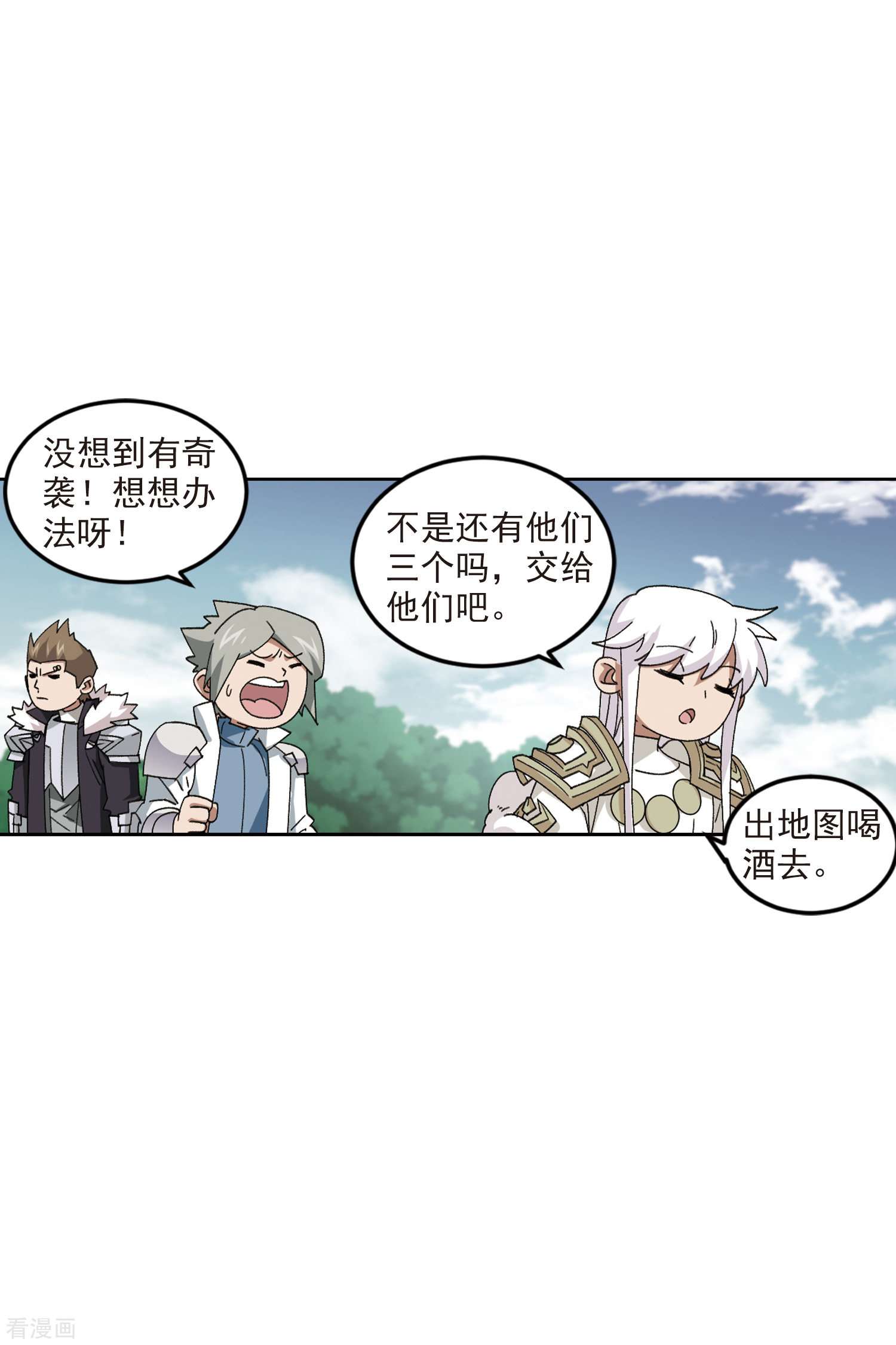 网游之近战法师425话