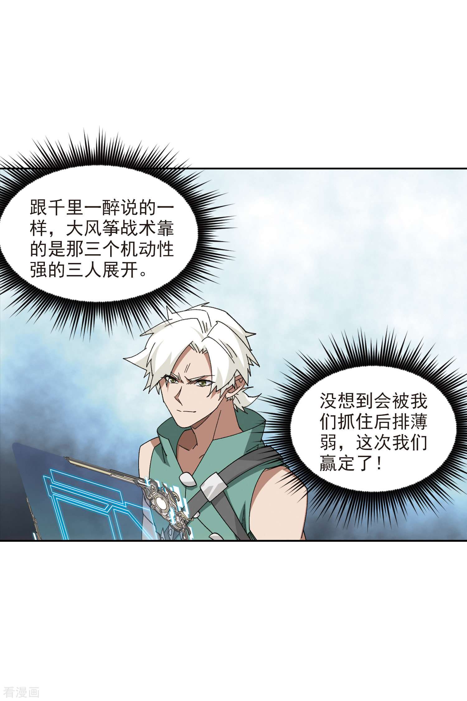 网游之近战法师425话