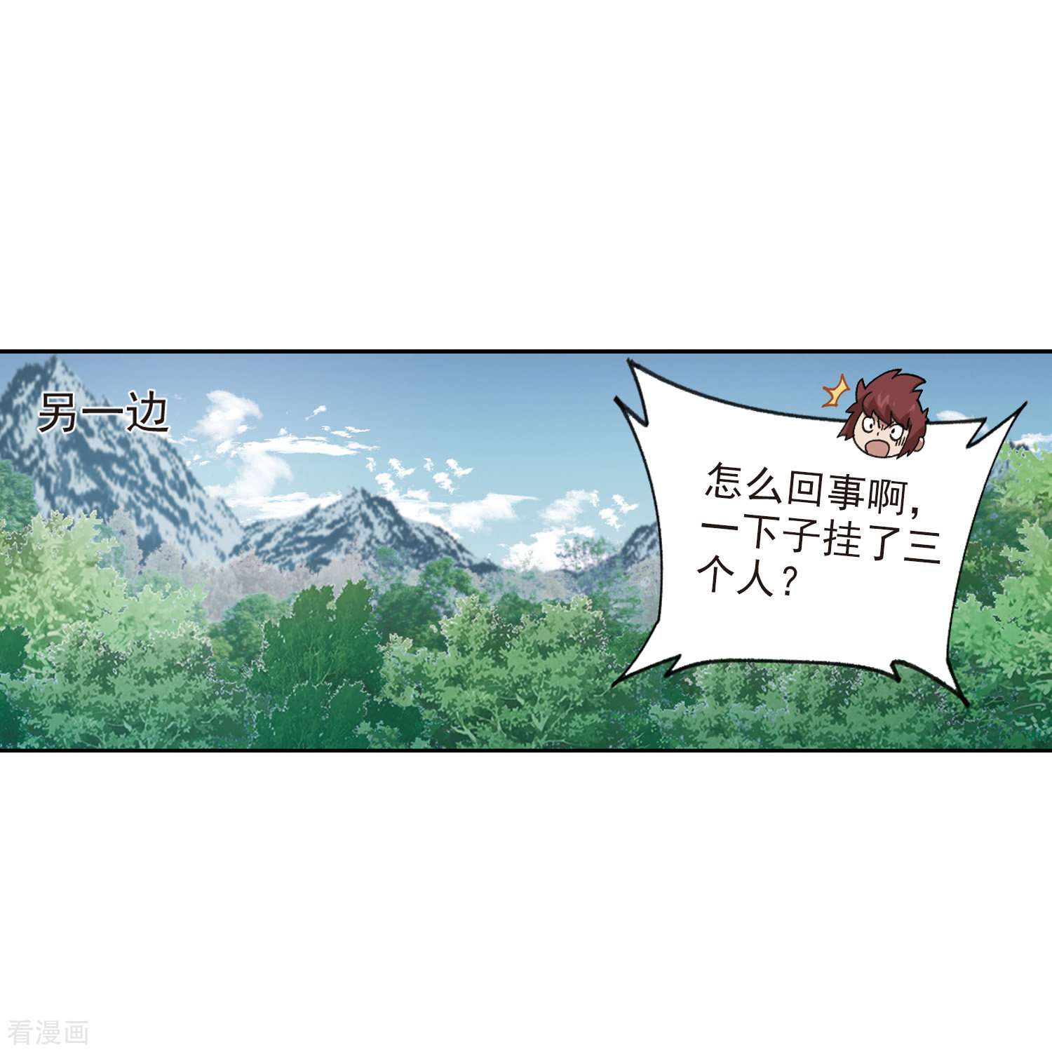 网游之近战法师425话