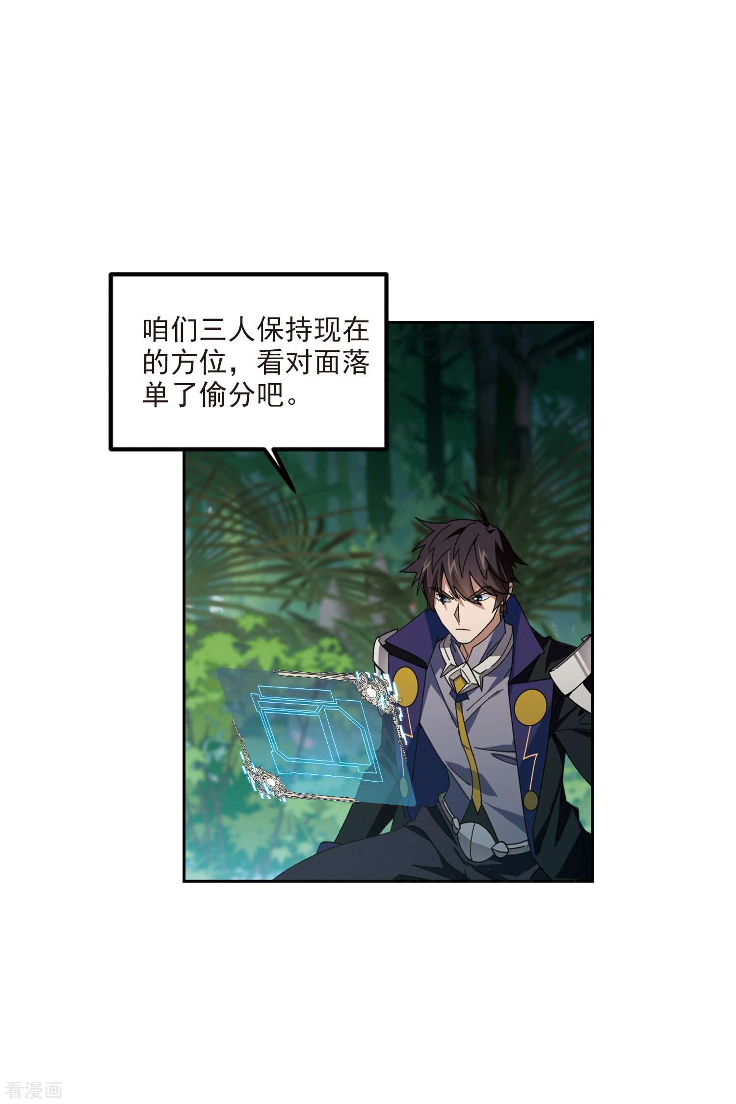 网游之近战法师425话