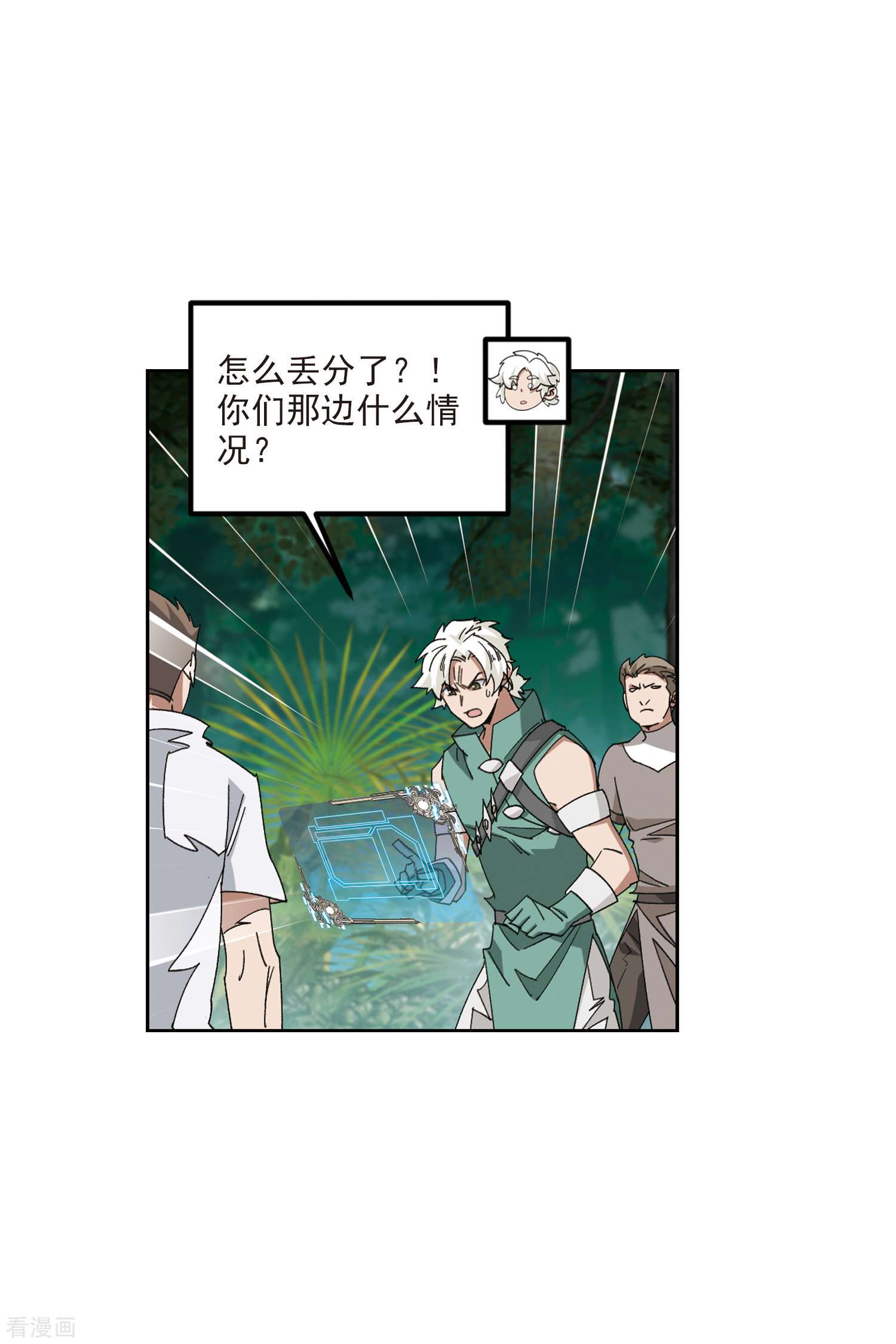 网游之近战法师425话