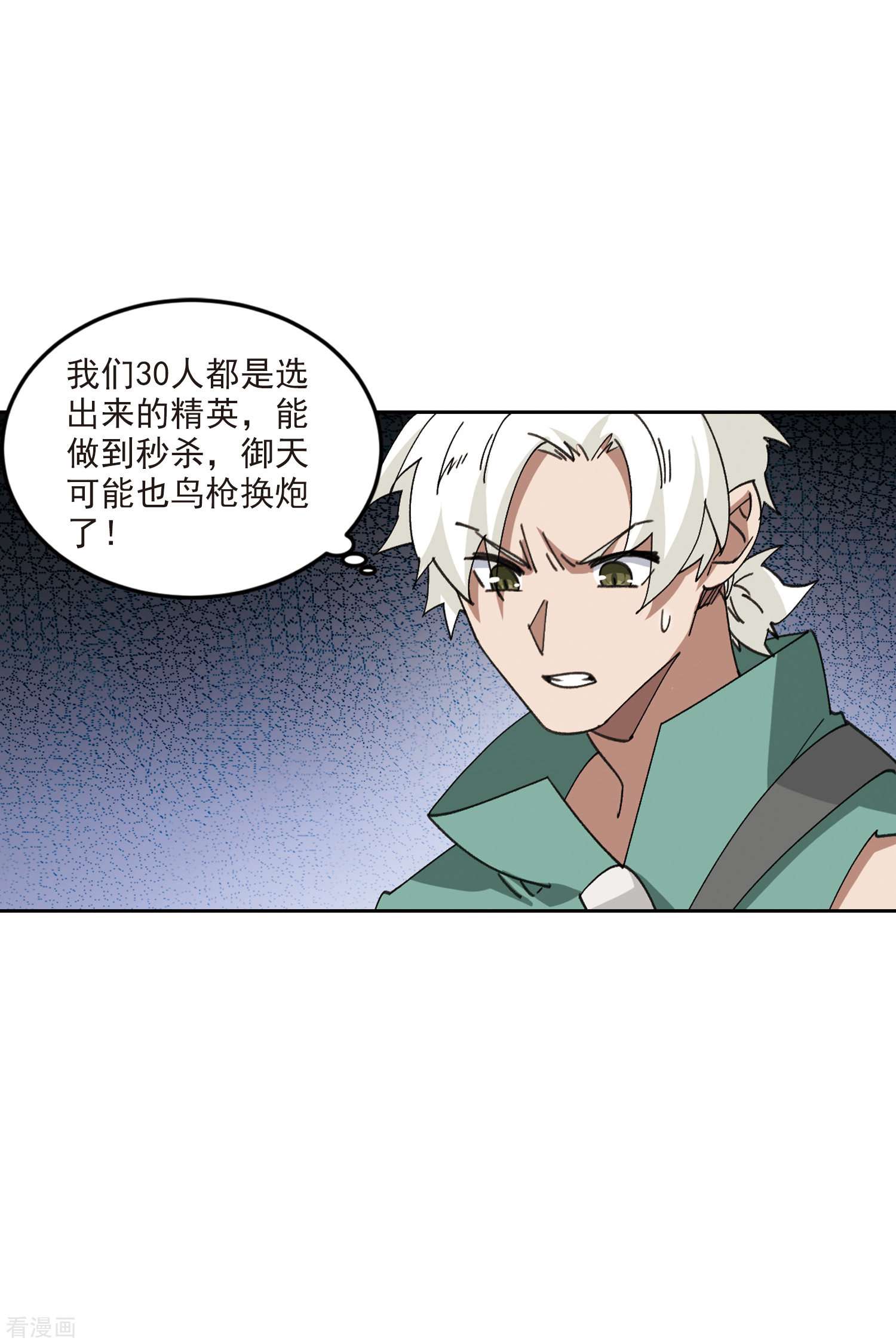 网游之近战法师425话