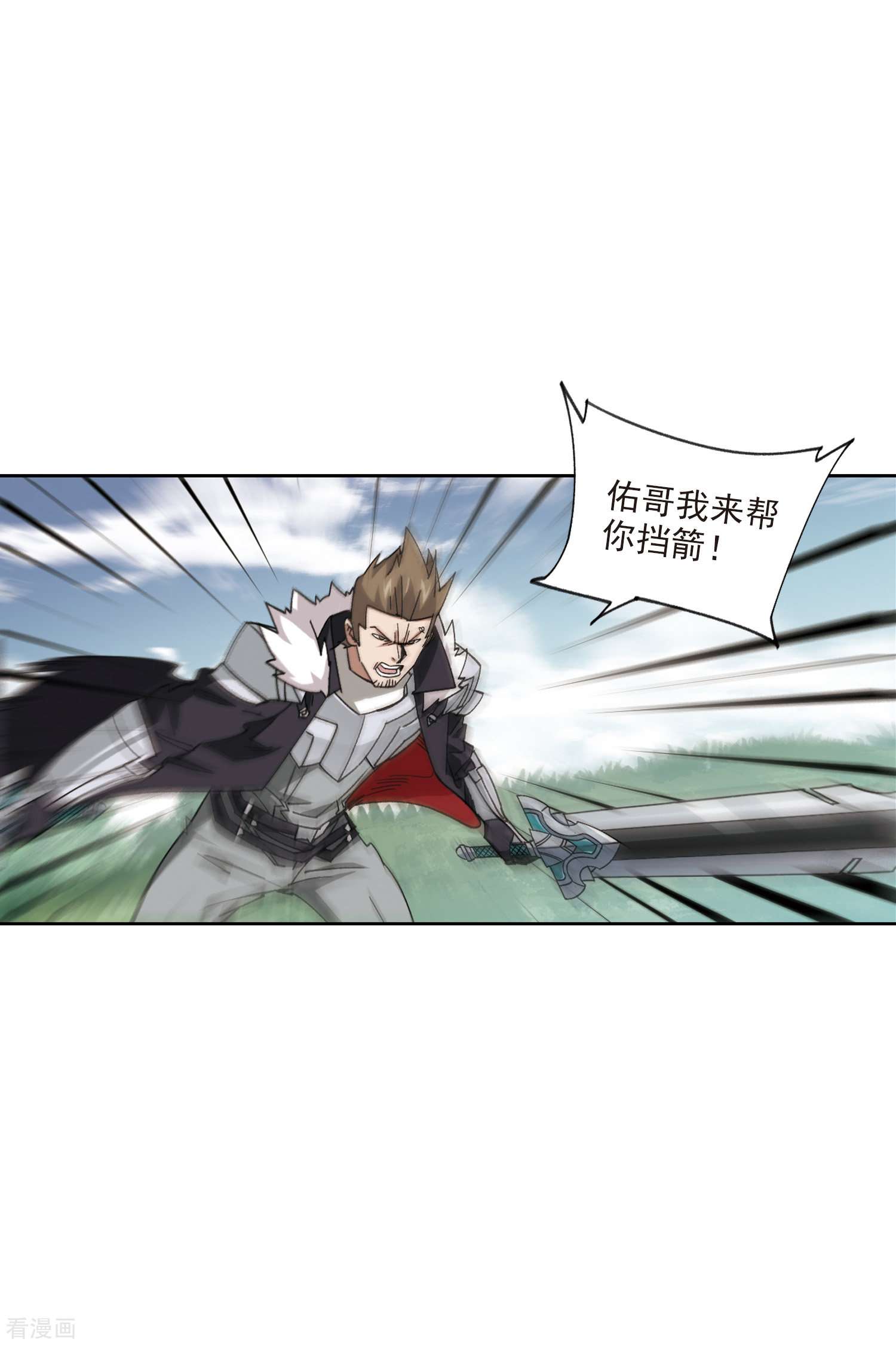 网游之近战法师425话