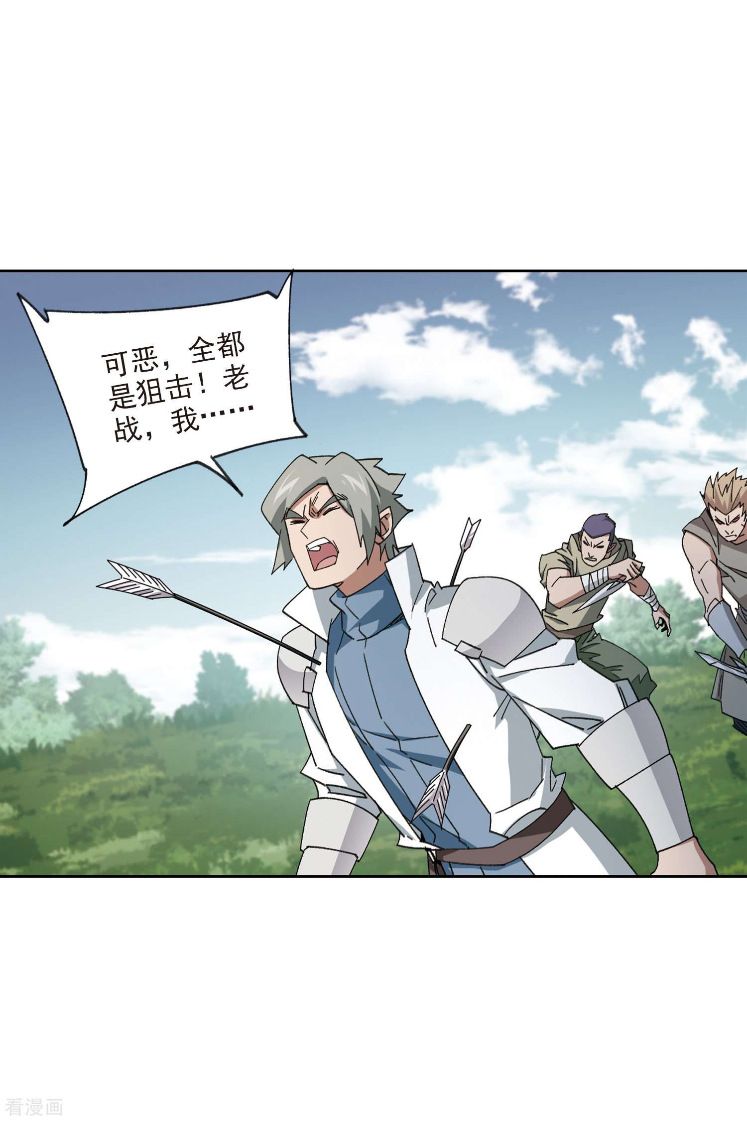 网游之近战法师425话