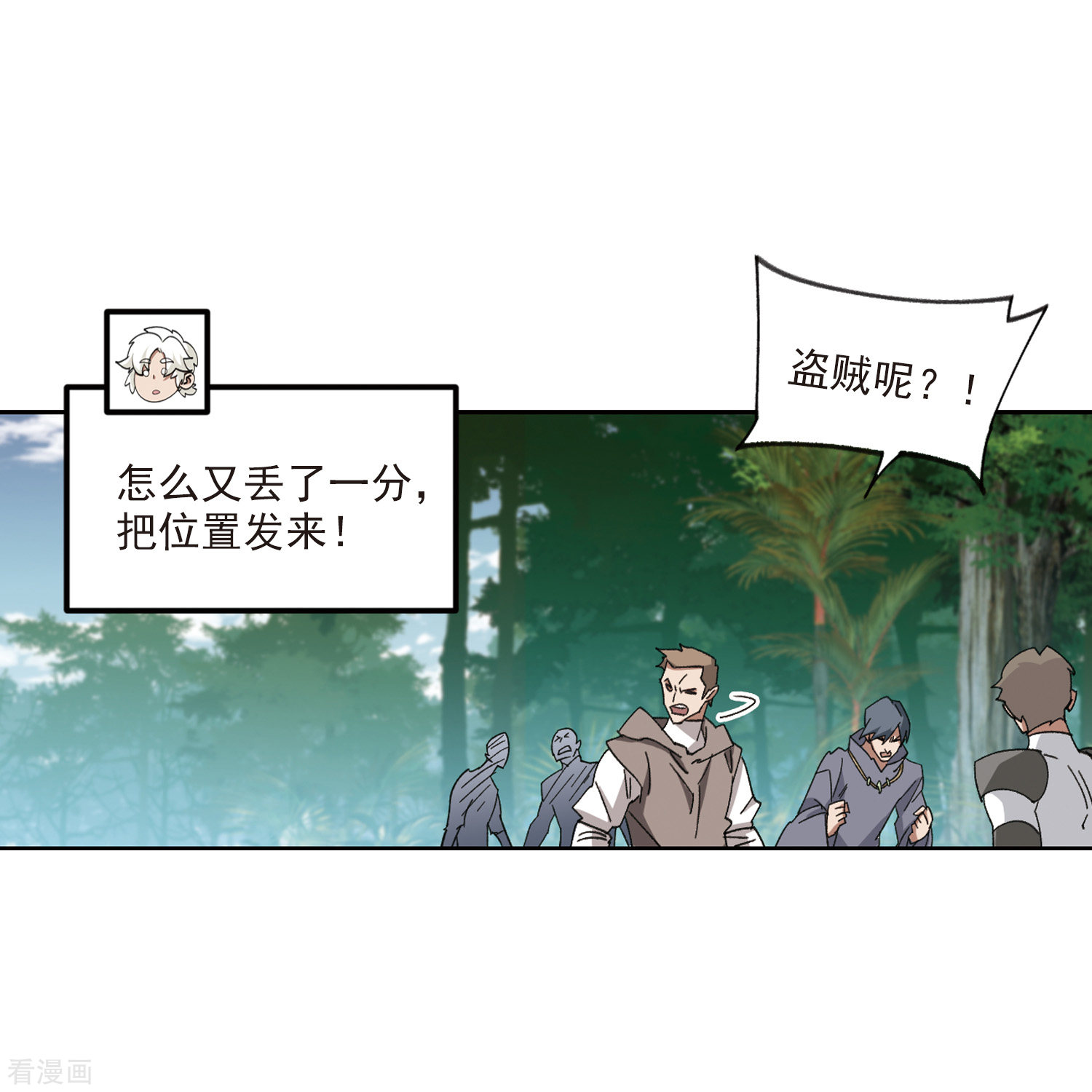 网游之近战法师426话
