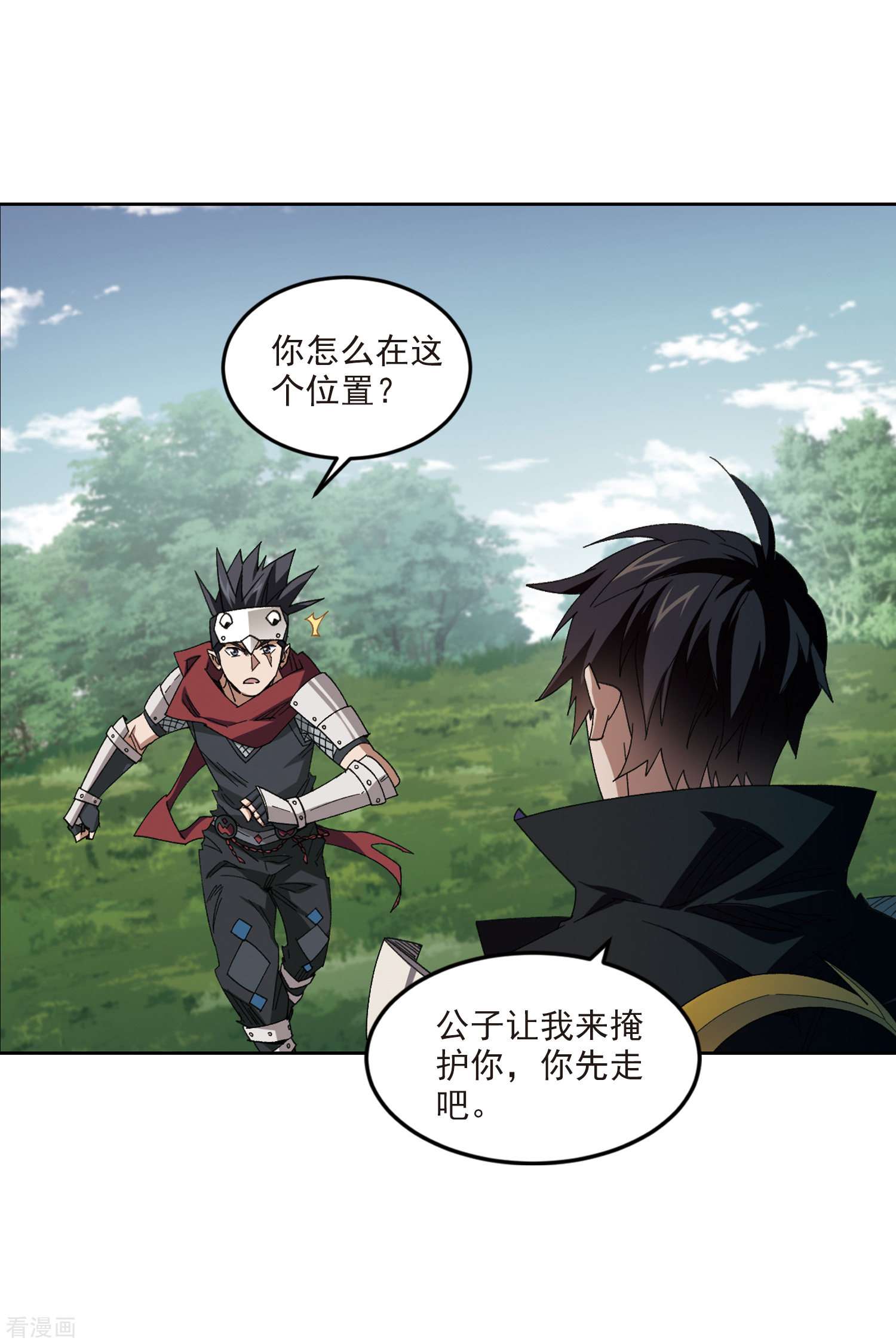 网游之近战法师426话