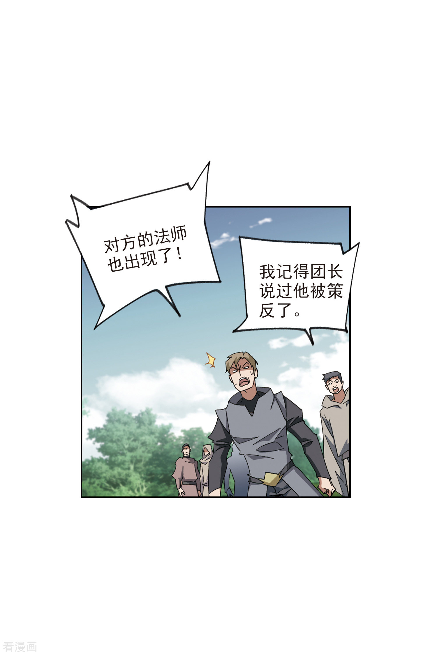 网游之近战法师426话