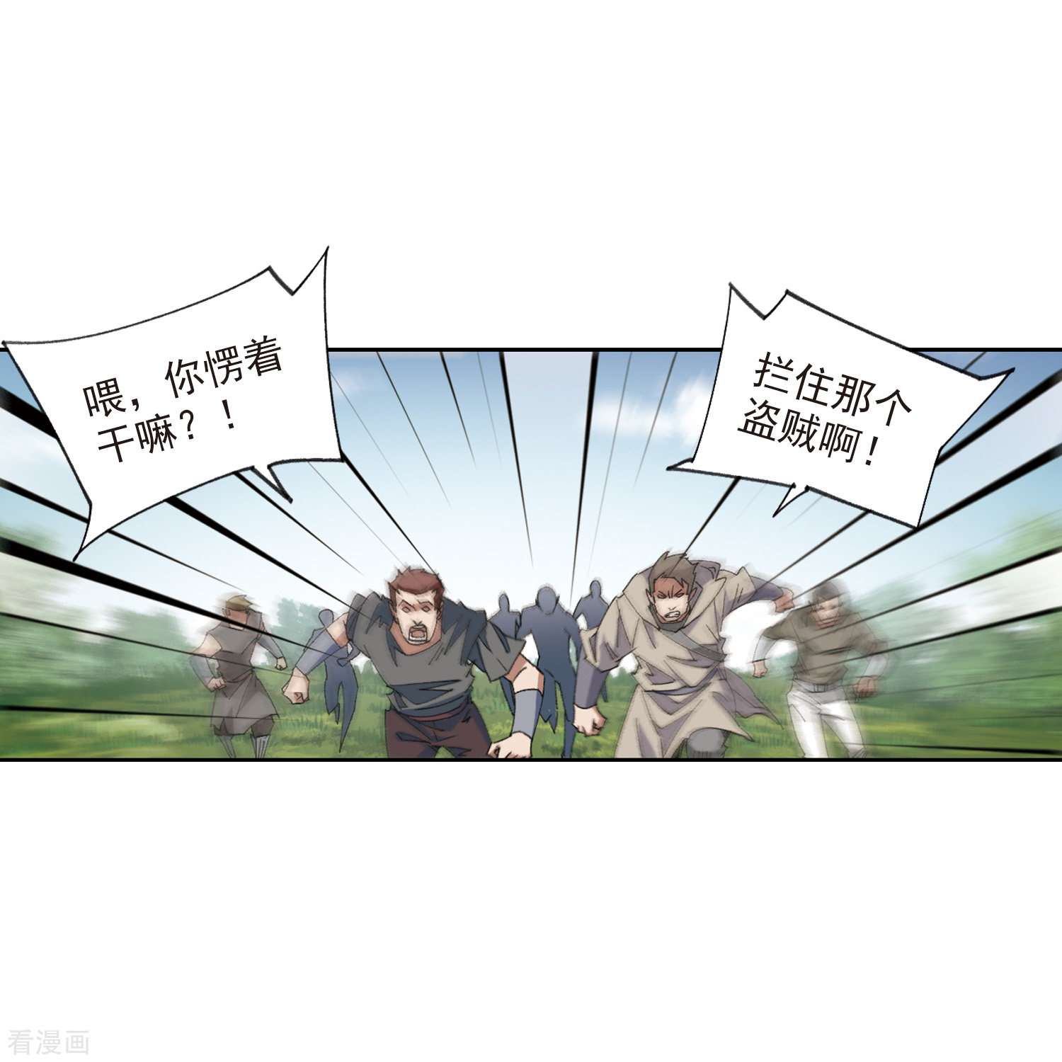 网游之近战法师426话
