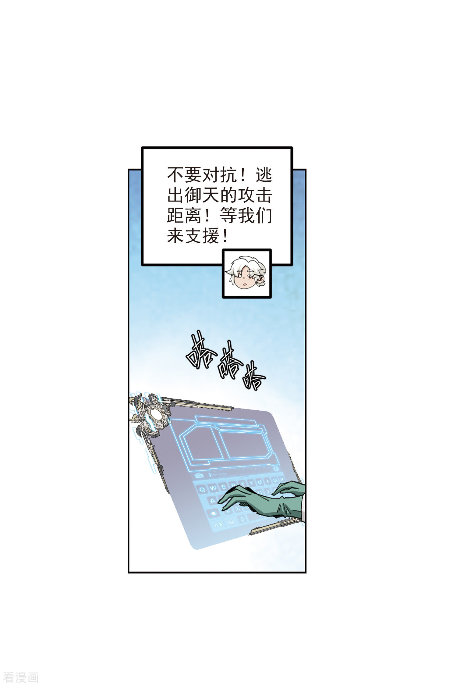 网游之近战法师426话