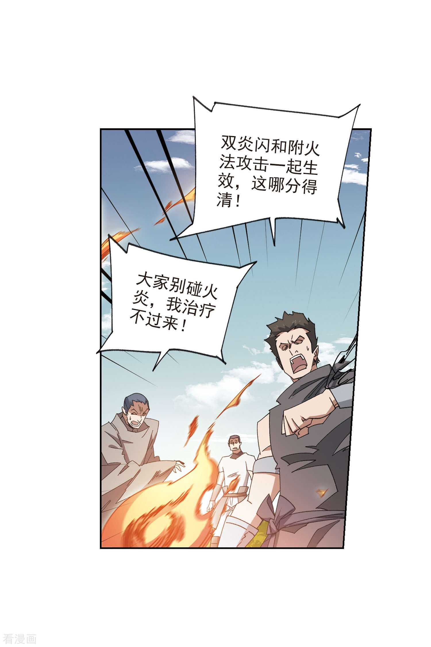 网游之近战法师426话