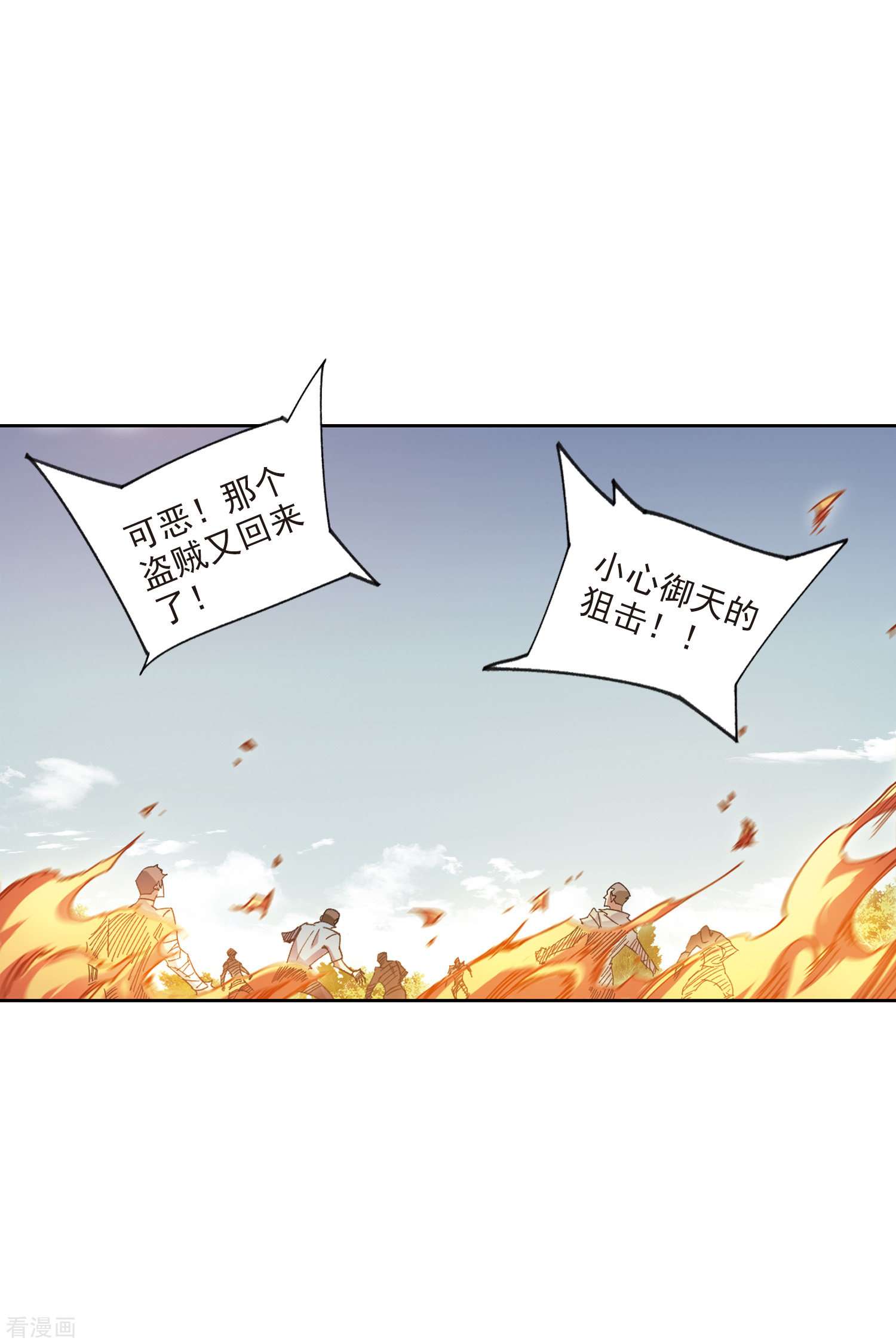 网游之近战法师426话