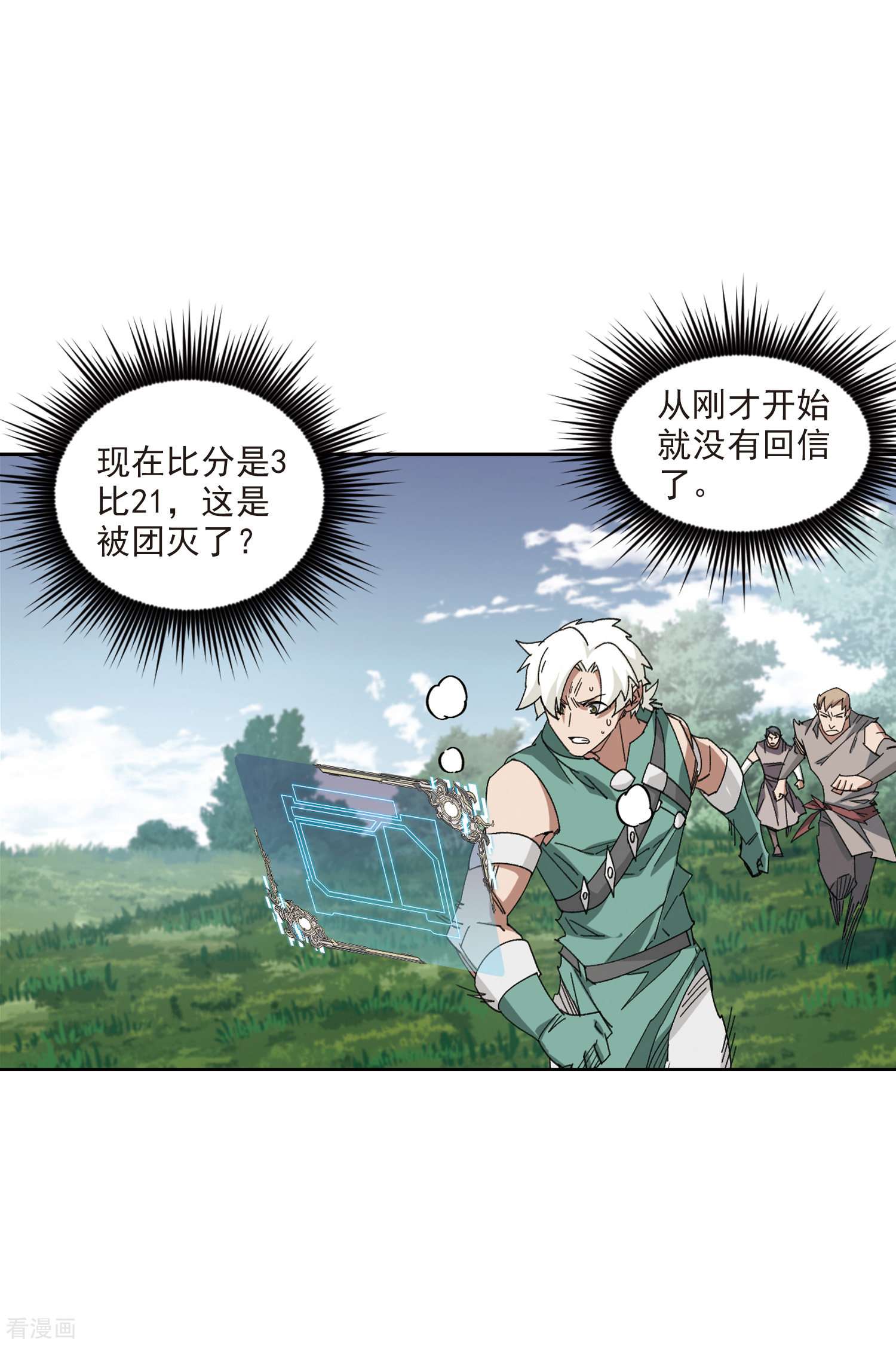 网游之近战法师426话