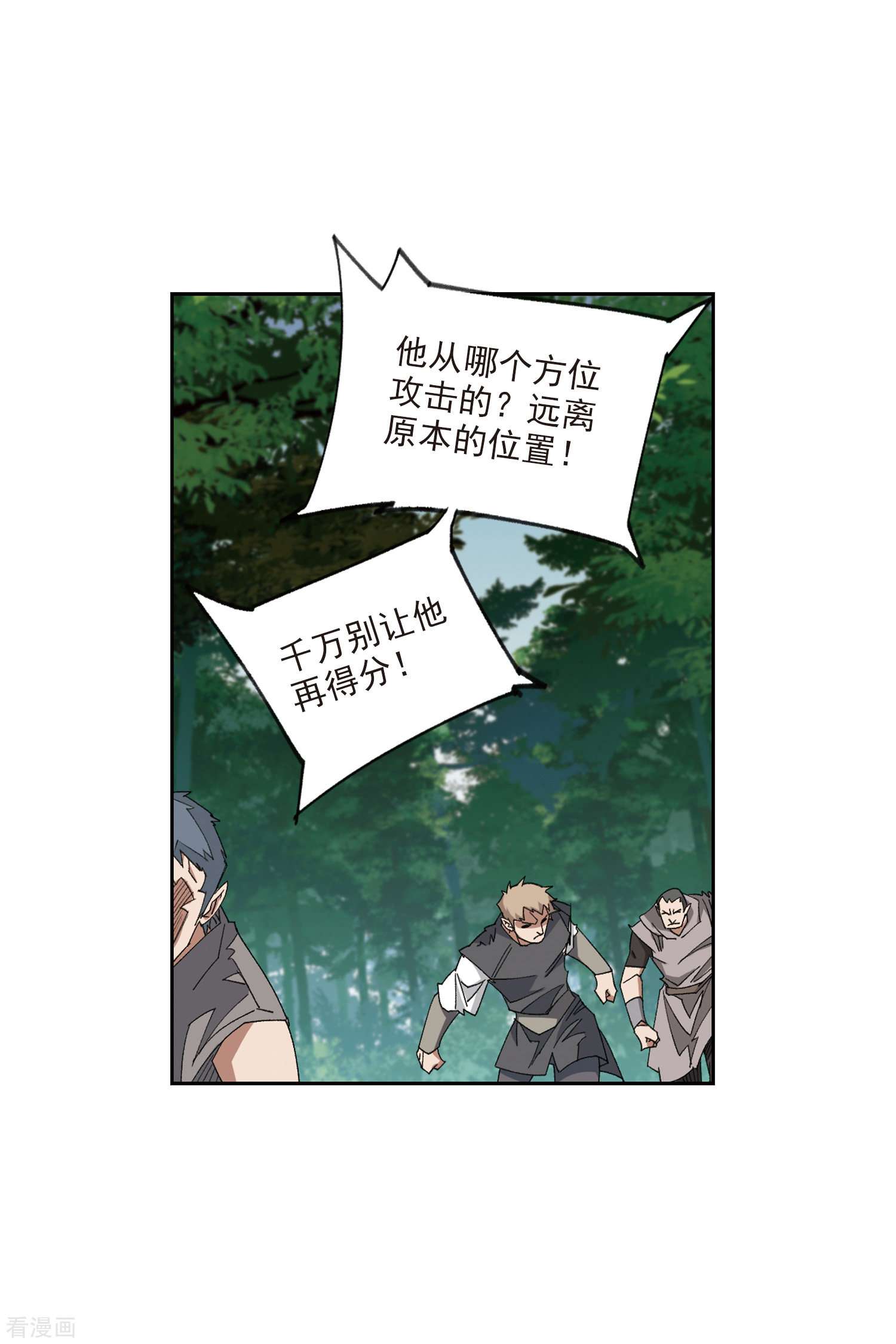 网游之近战法师426话