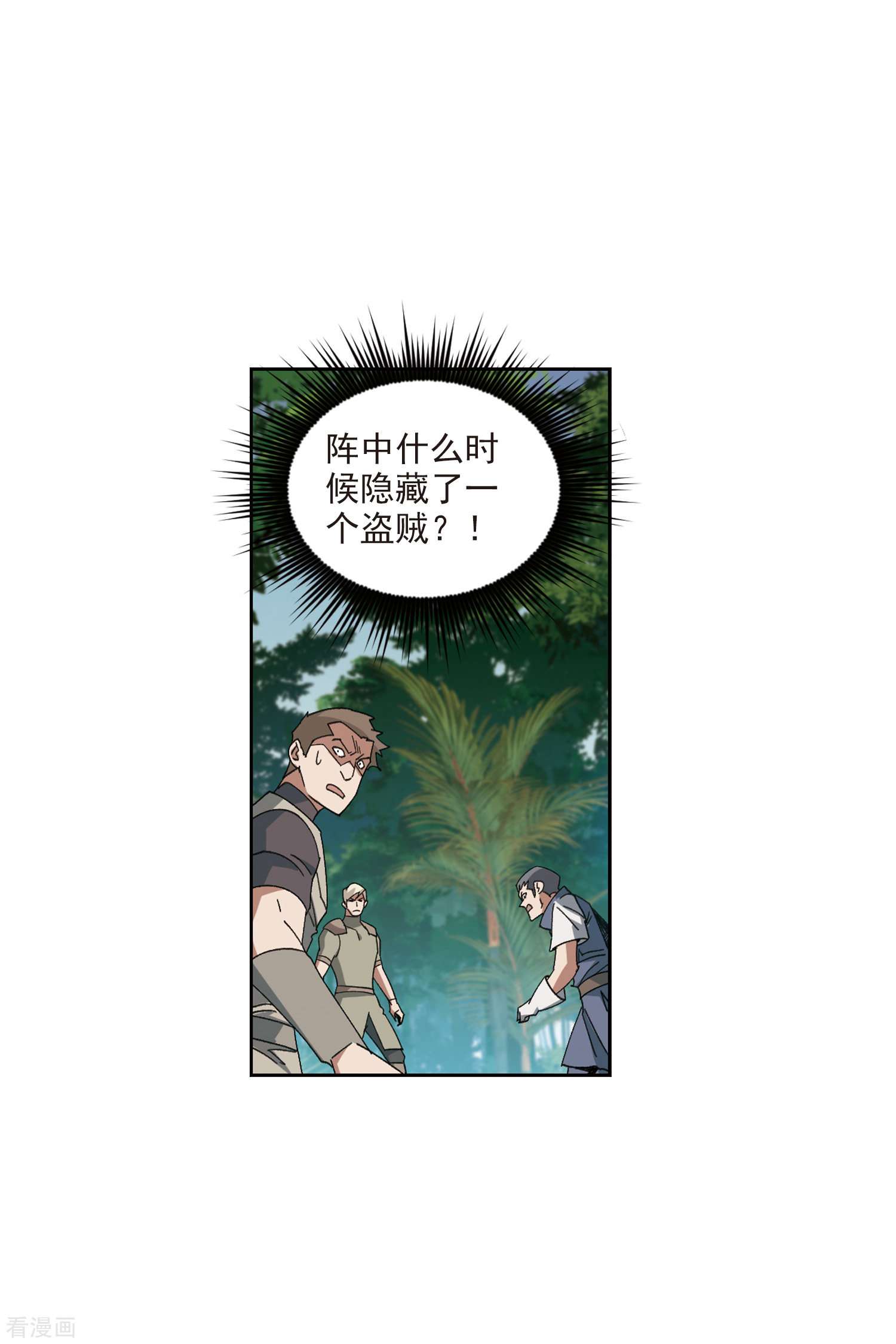 网游之近战法师426话