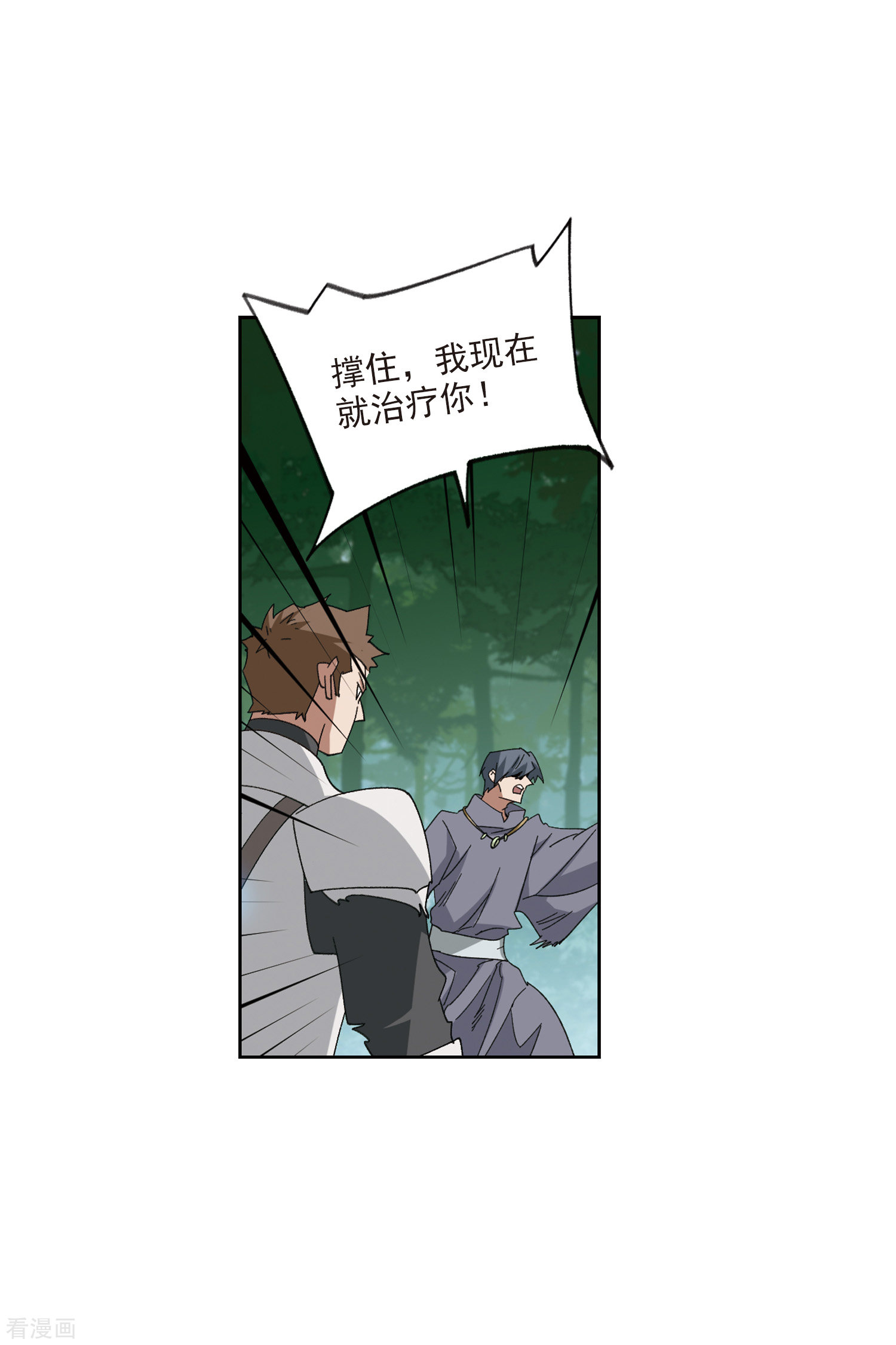 网游之近战法师426话
