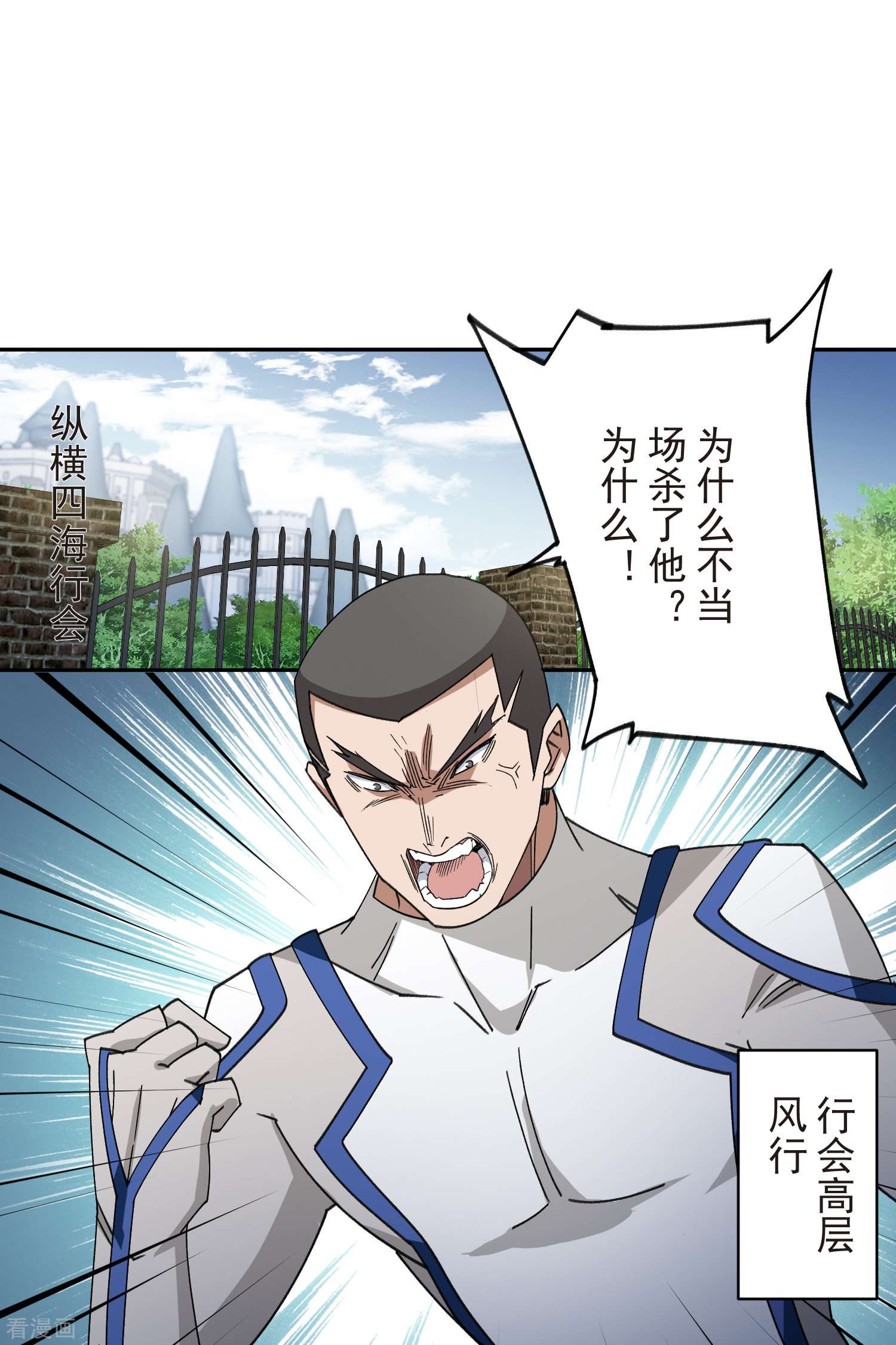 网游之近战法师427话