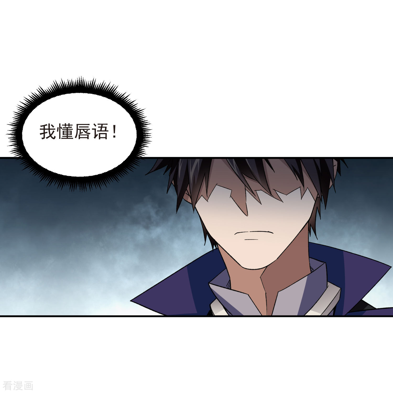 网游之近战法师428话