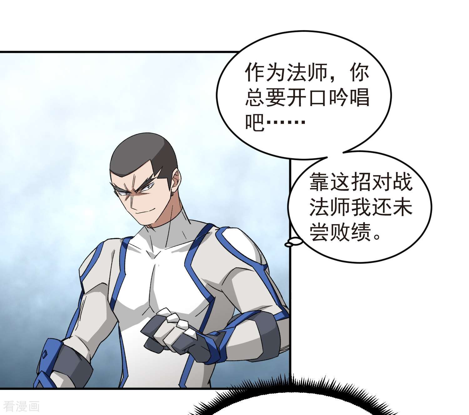 网游之近战法师428话