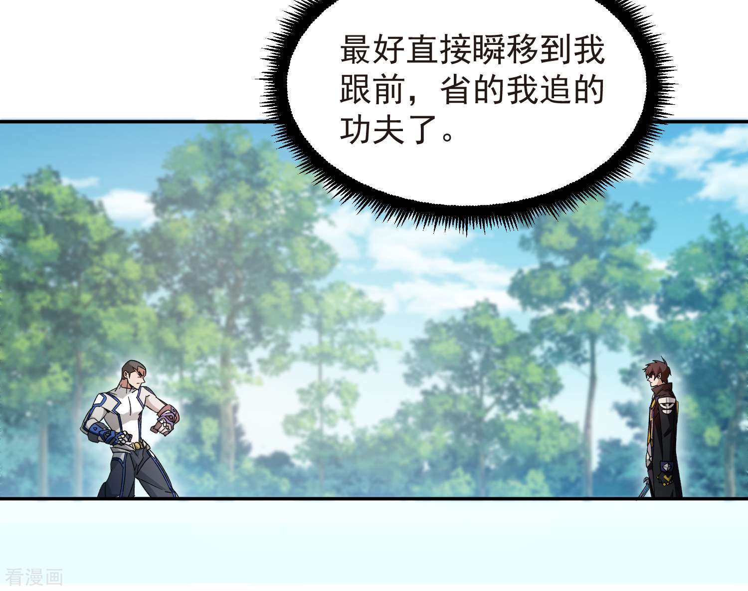 网游之近战法师428话