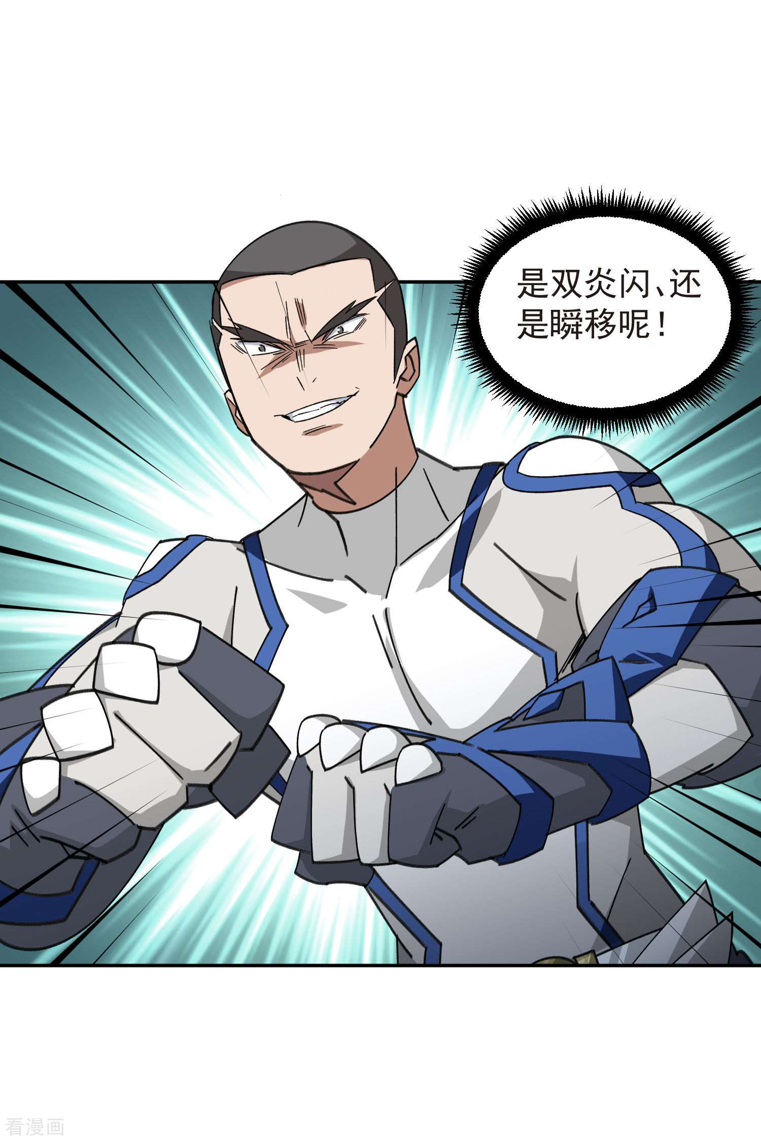 网游之近战法师428话