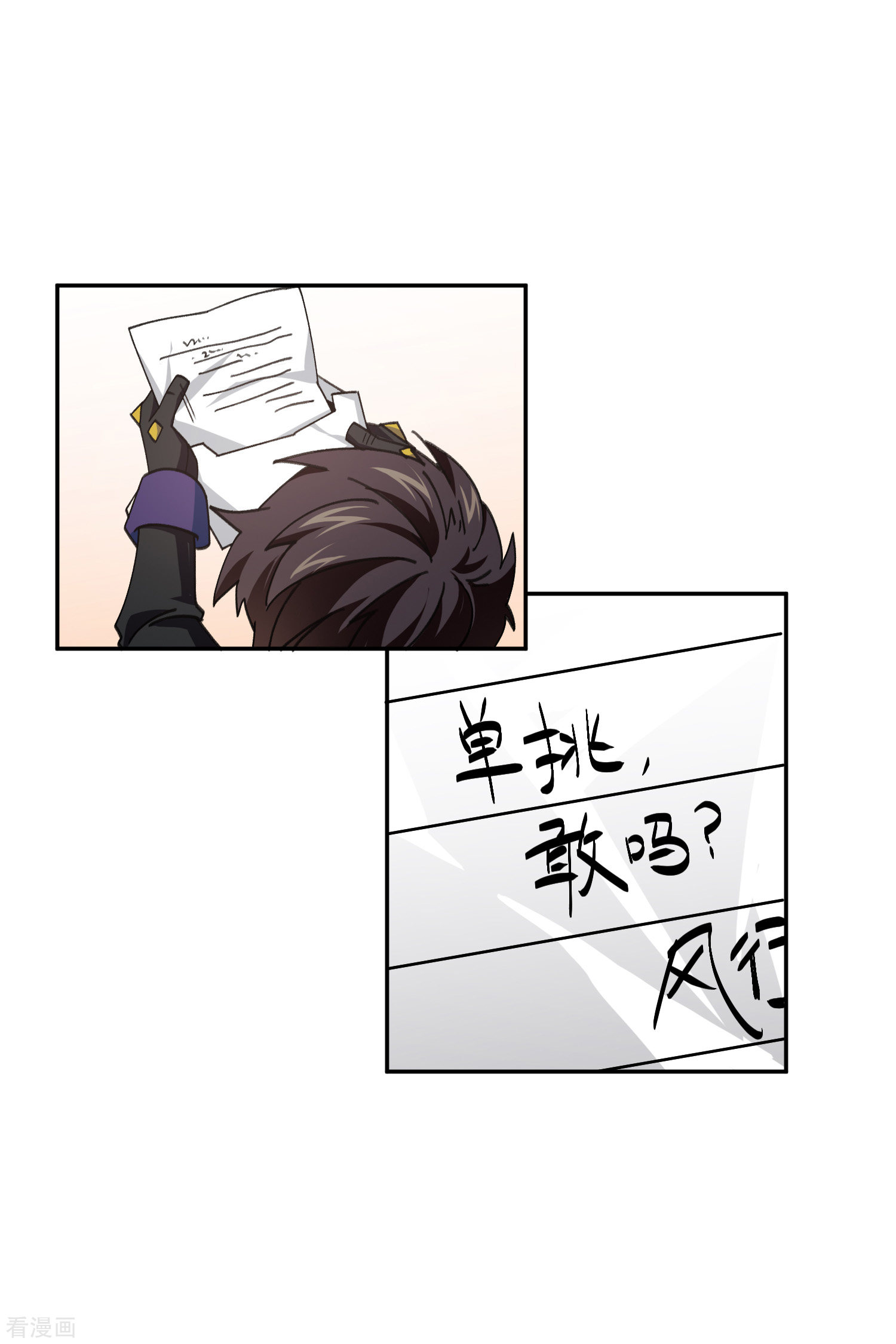 网游之近战法师428话