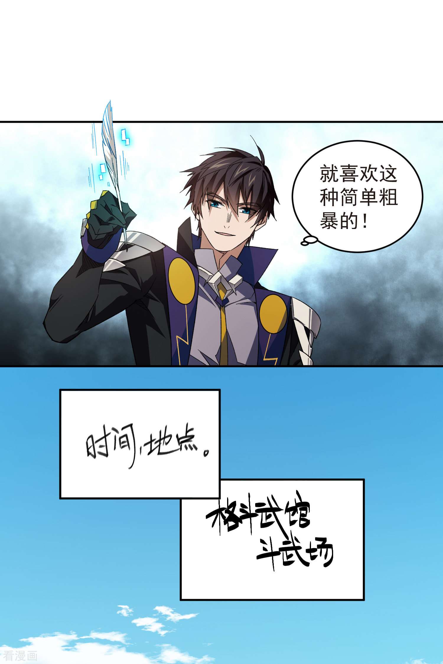 网游之近战法师428话
