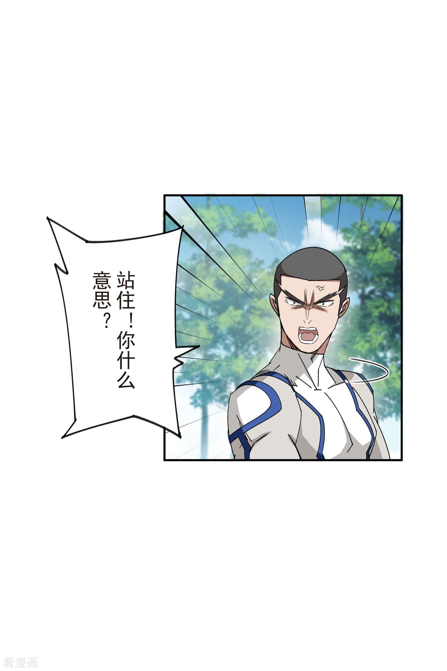 网游之近战法师429话